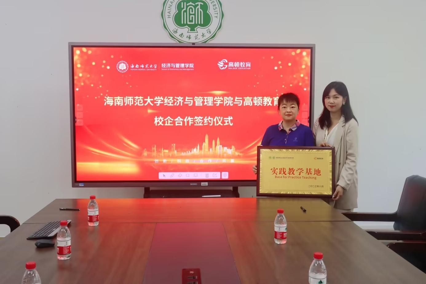 学院与高顿教育达成战略合作暨校企实习实践基地签约仪式