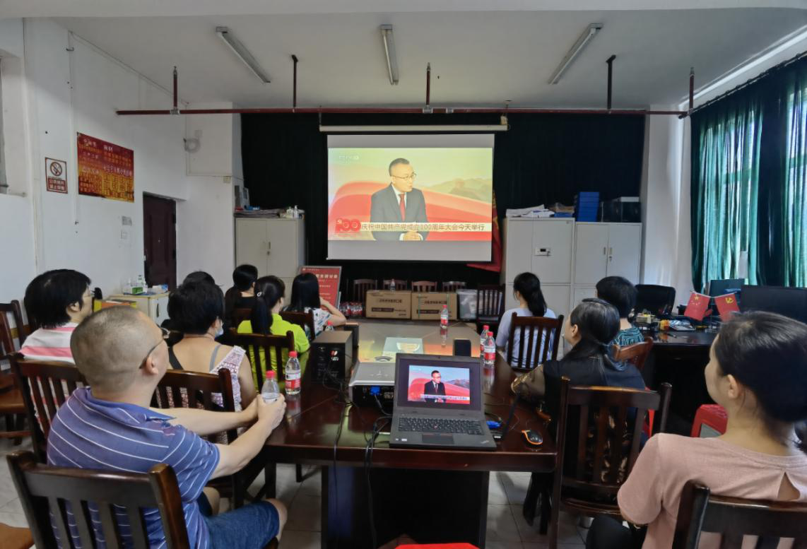 经济与管理学院组织师生观看庆祝中国共产党成立100周年大会直播