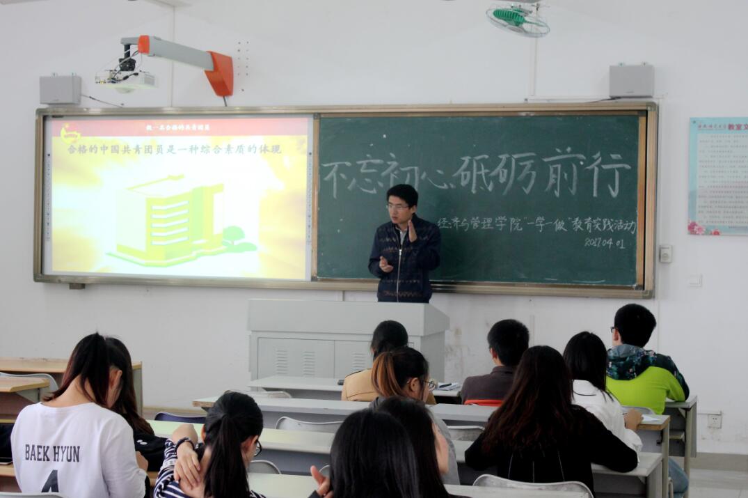 牢记青春使命 践行一学一做
