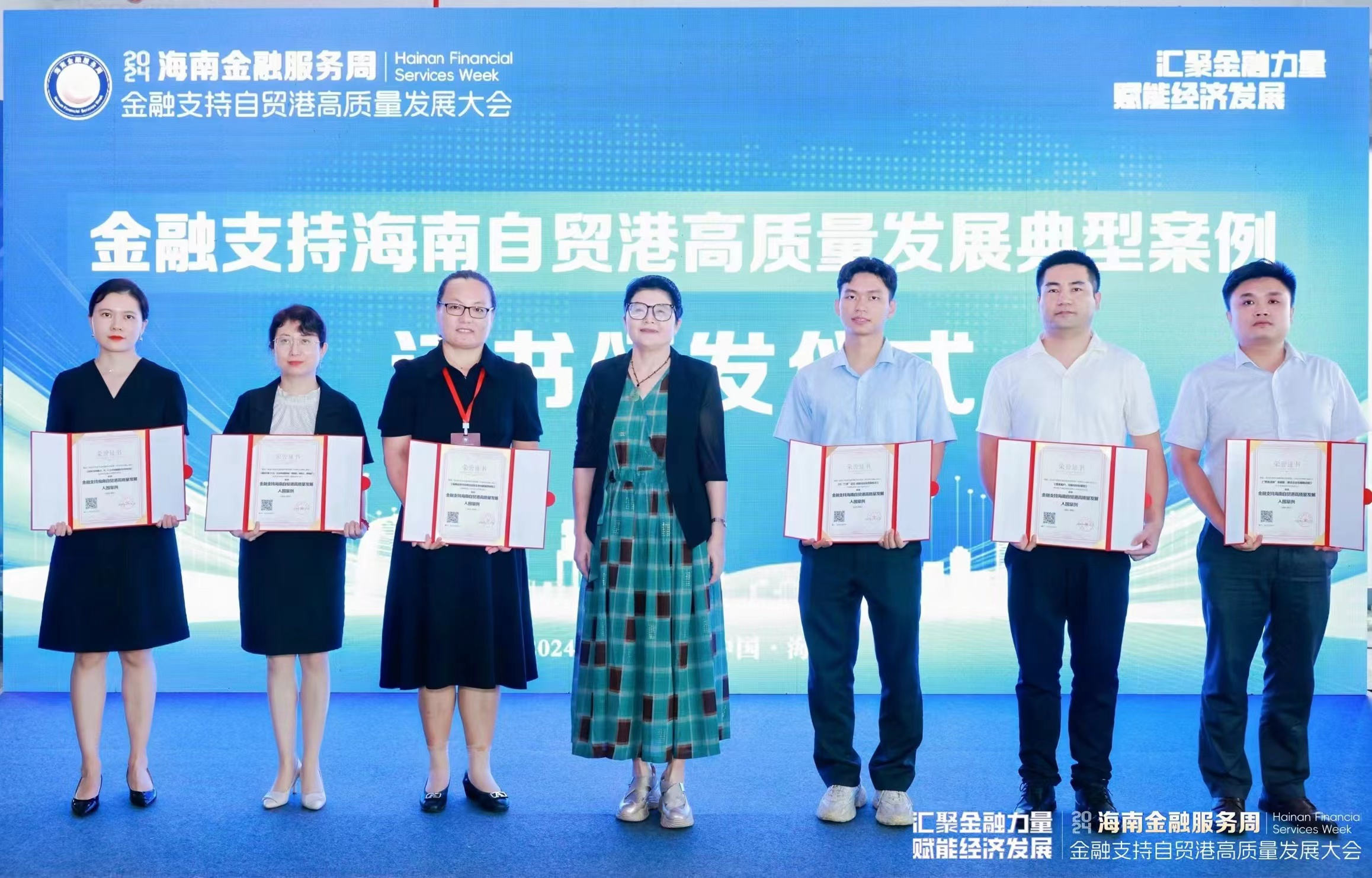 学院王丽娜副教授团队案例获《2022-2024年度金融支持海南自贸港高质量发展入围案例》