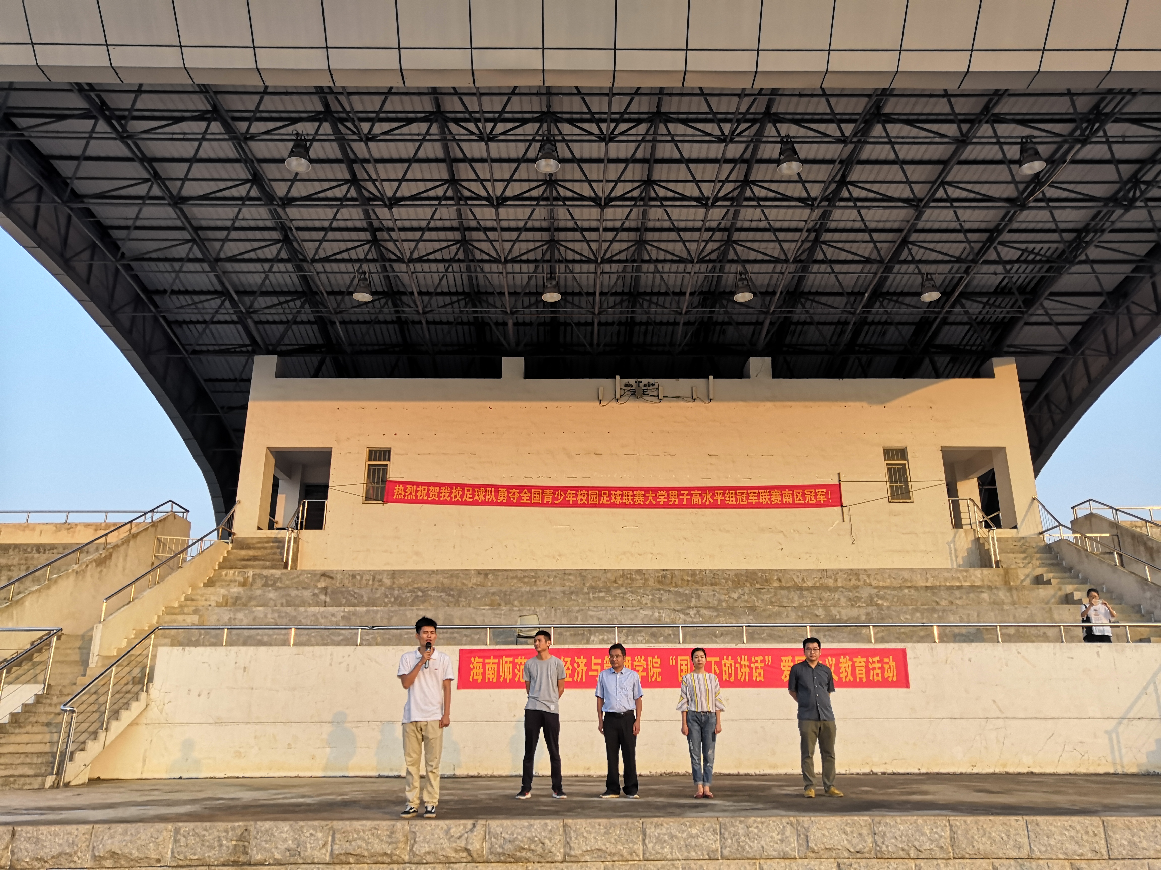 “国旗下的讲话”爱国主义教育活动