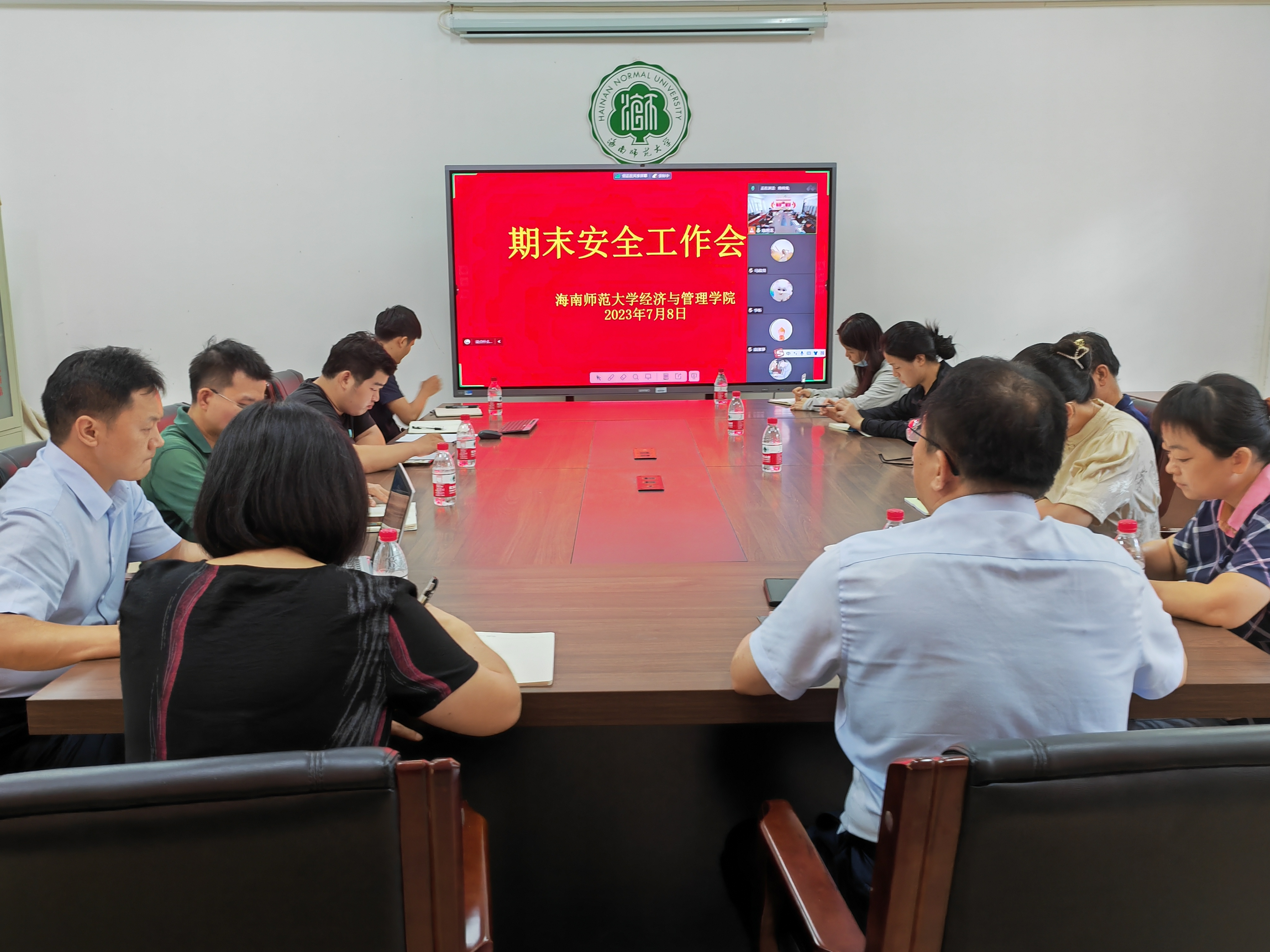 学院召开期末安全工作会议