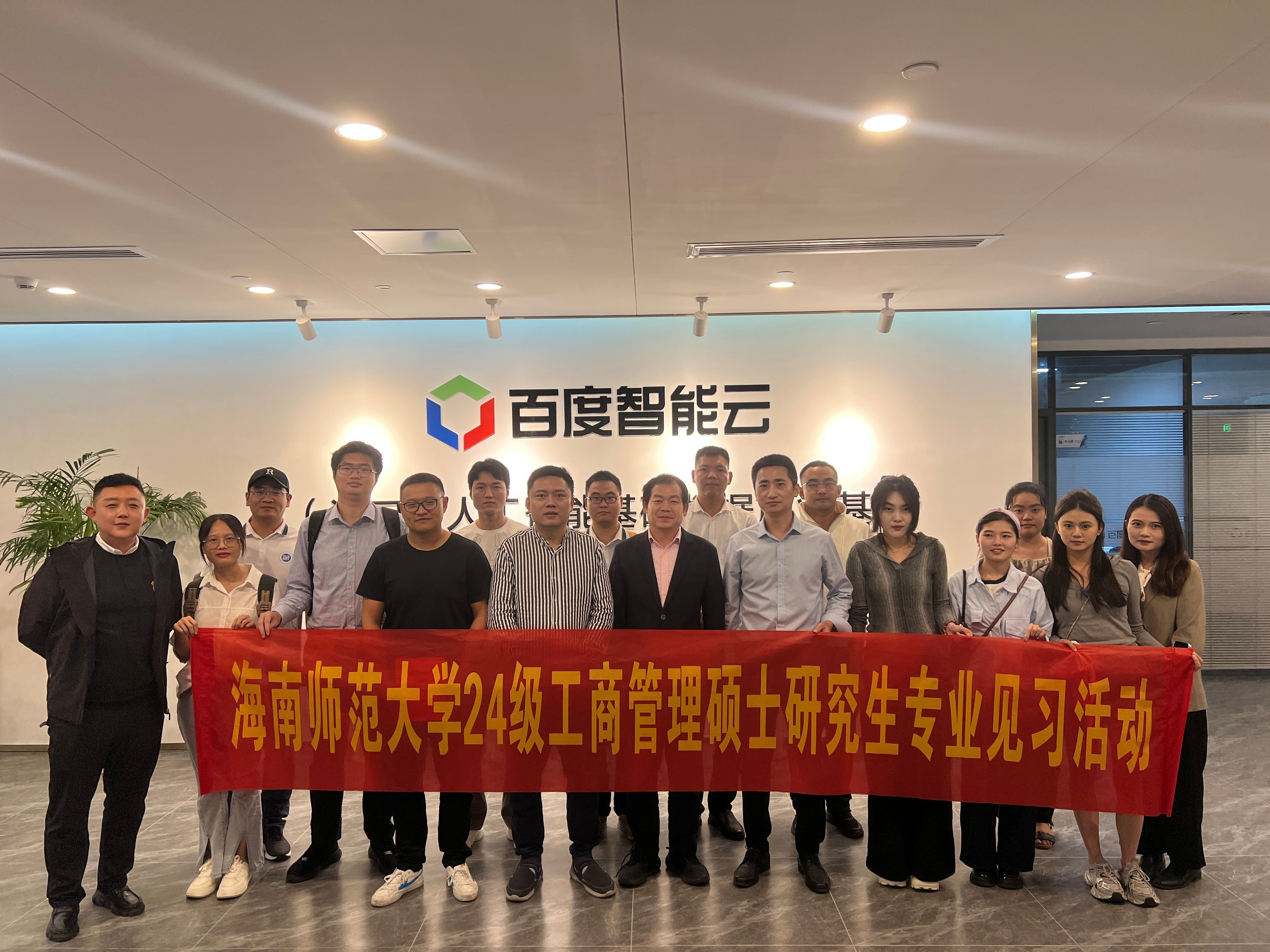 24级工商管理专硕班开展专业见习活动