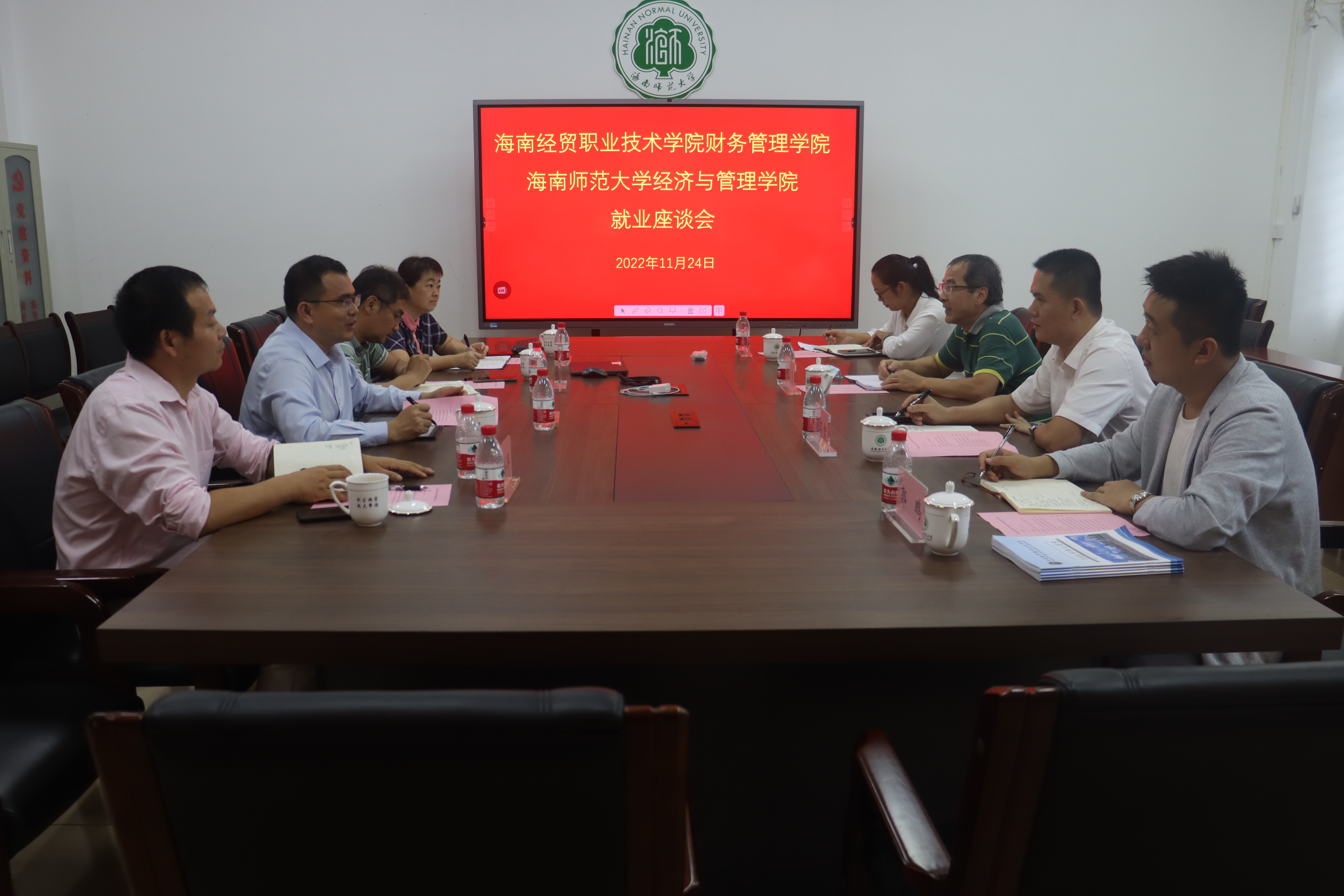我院与海南经贸职业技术学院财管学院开展教学就业工作座谈会