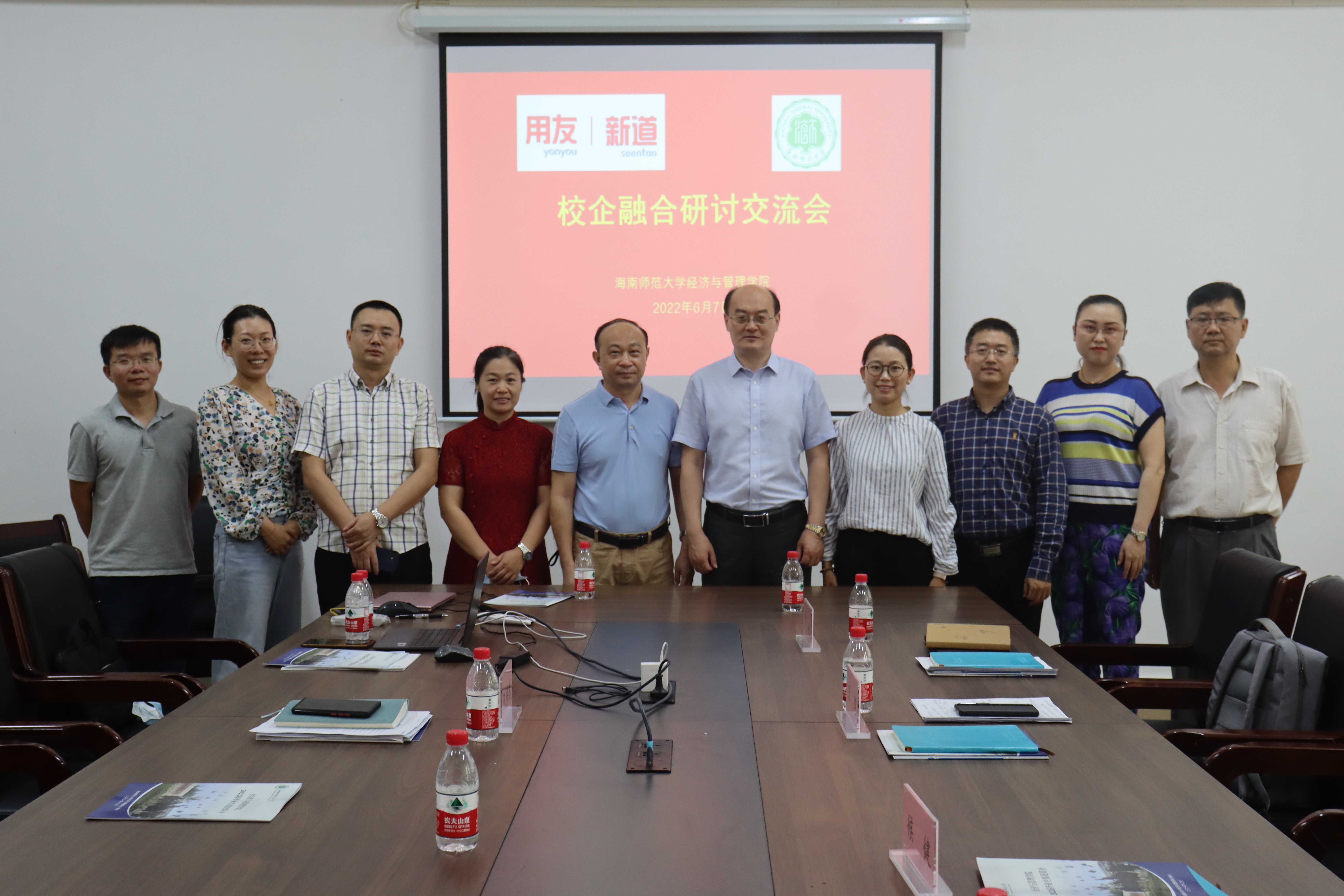 我院与新道用友召开校企融合研讨交流会