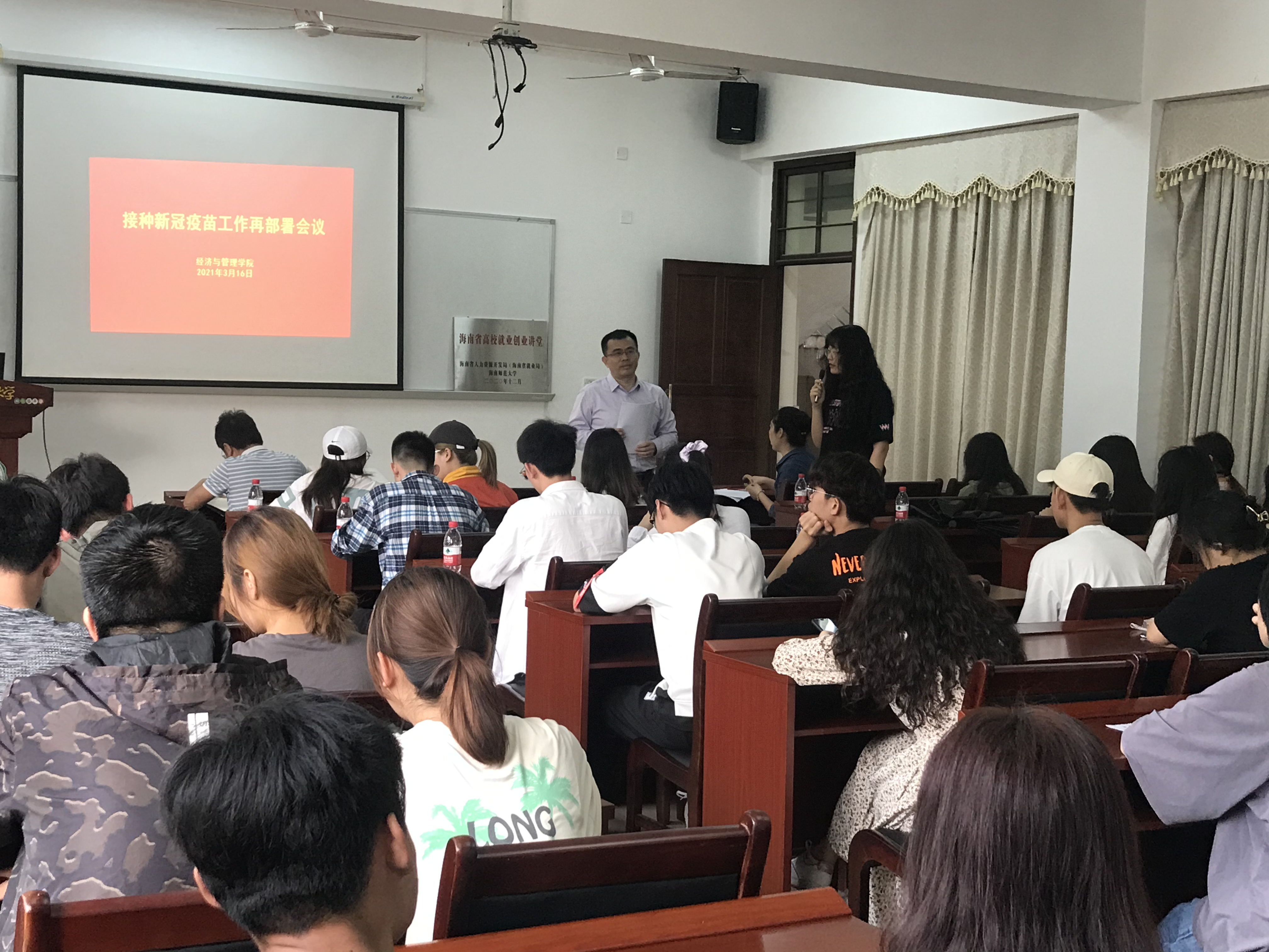 学院召开新冠疫苗接种工作再部署会议