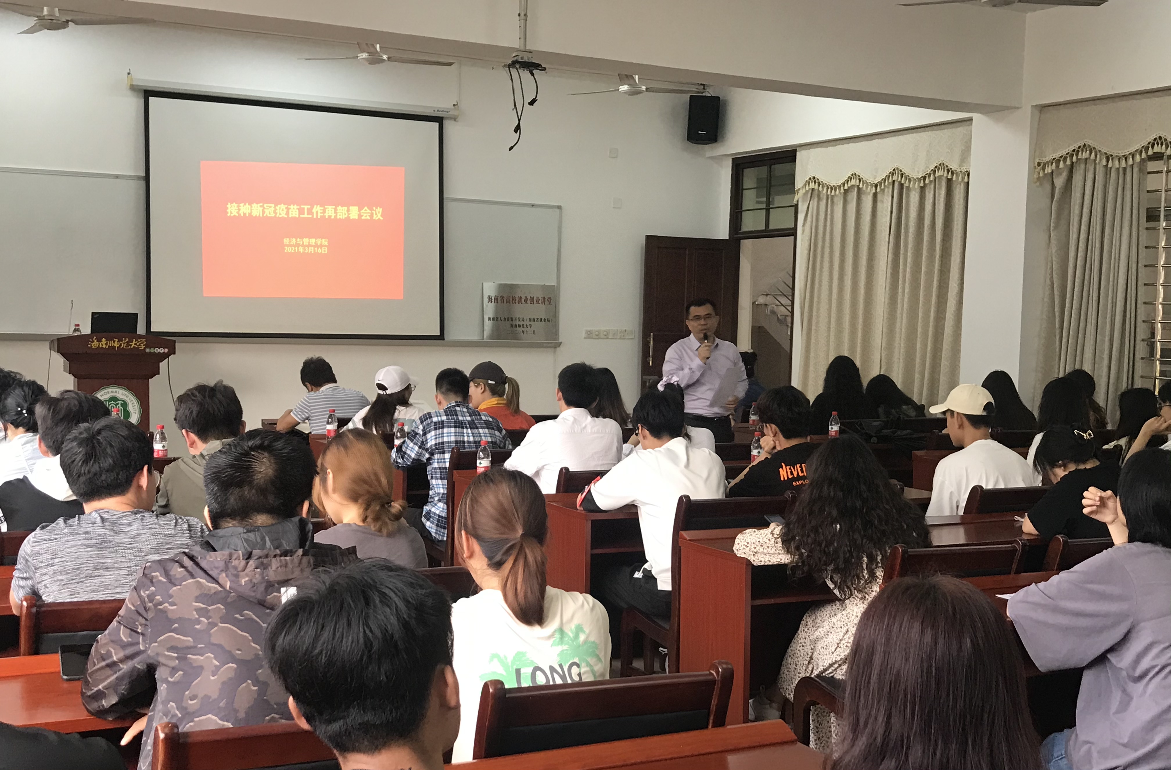 学院召开新冠疫苗接种工作再部署会议