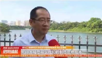 我院博士生导师郝大江教授接受海口电视台采访