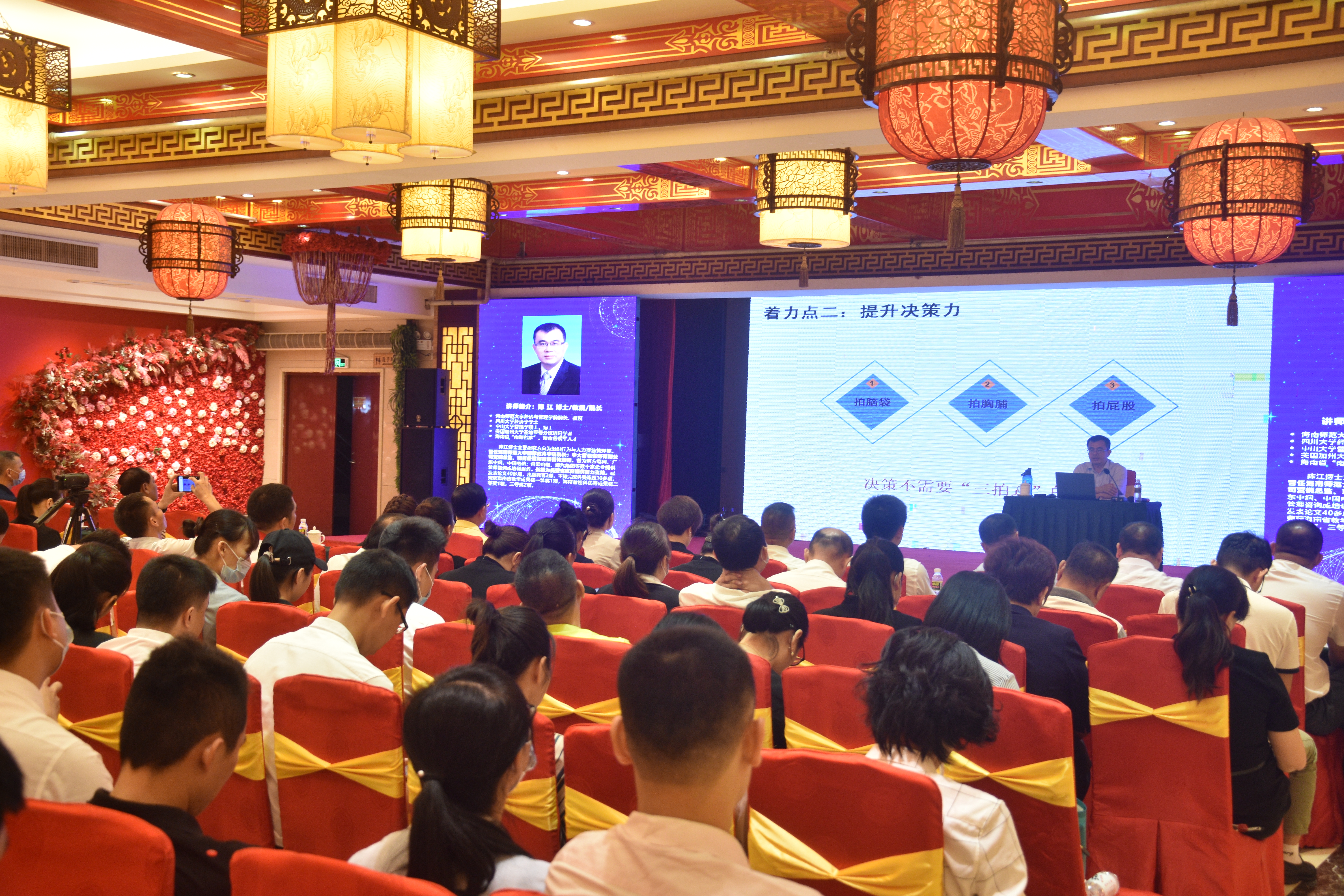 经济与管理学院院长陈江受邀为龙泉集团做专题培训讲座
