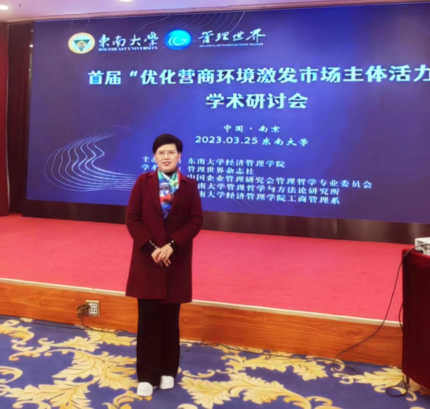 张云华教授受邀参加首届“优化营商环境激发市场主体活力”学术研讨会