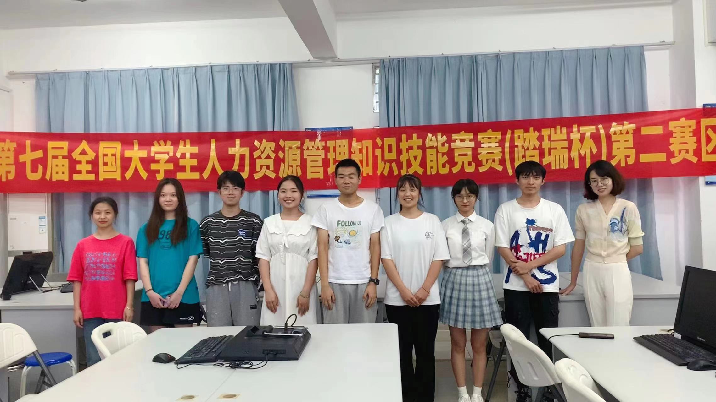 我校成功举办第七届全国大学生人力资源管理知识技能竞赛（踏瑞杯）第二赛区大赛