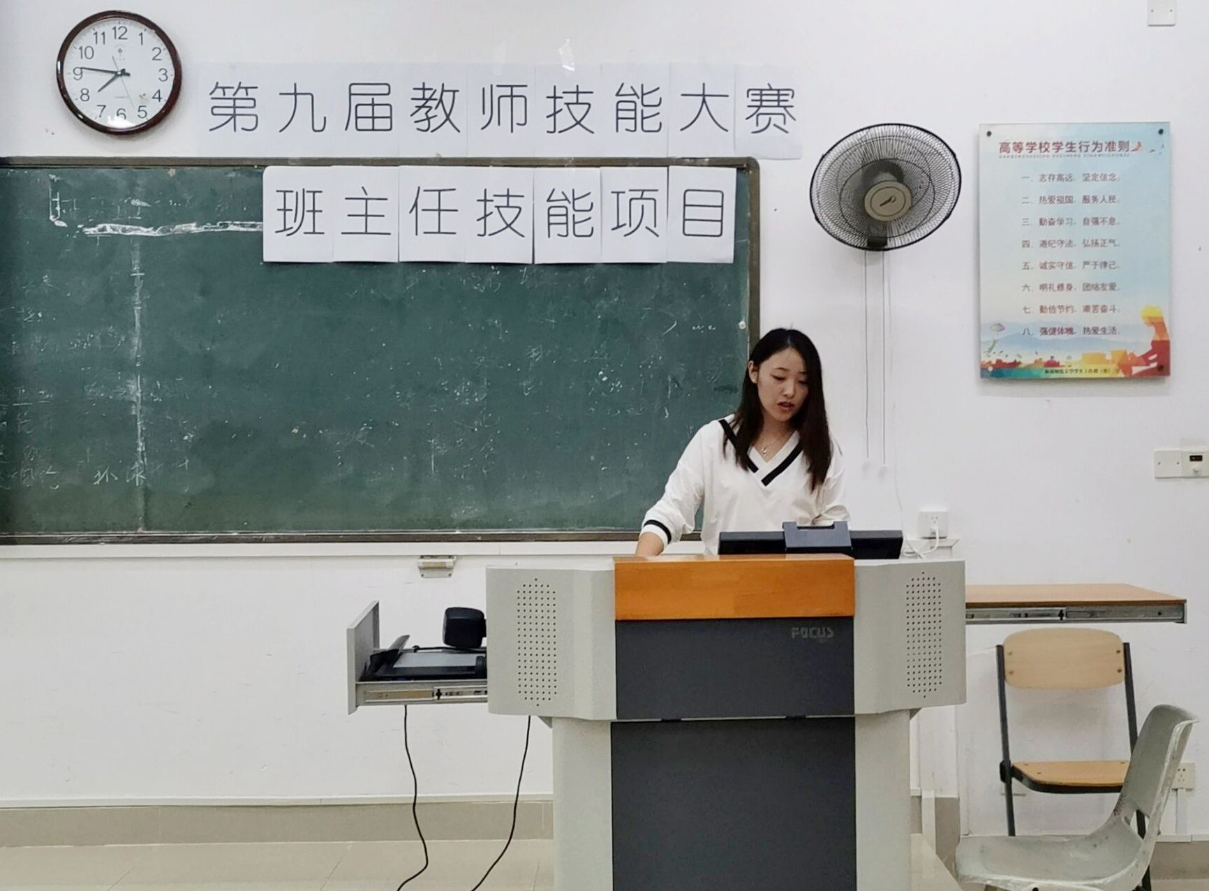 举行教师教学技能大赛，促进教师专业成长