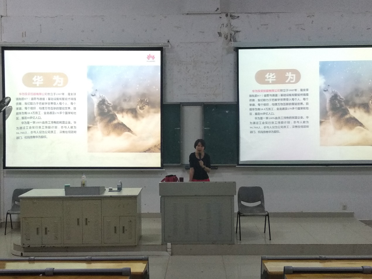 吴娅雄老师作题为《华为企业文化分析》专题讲座
