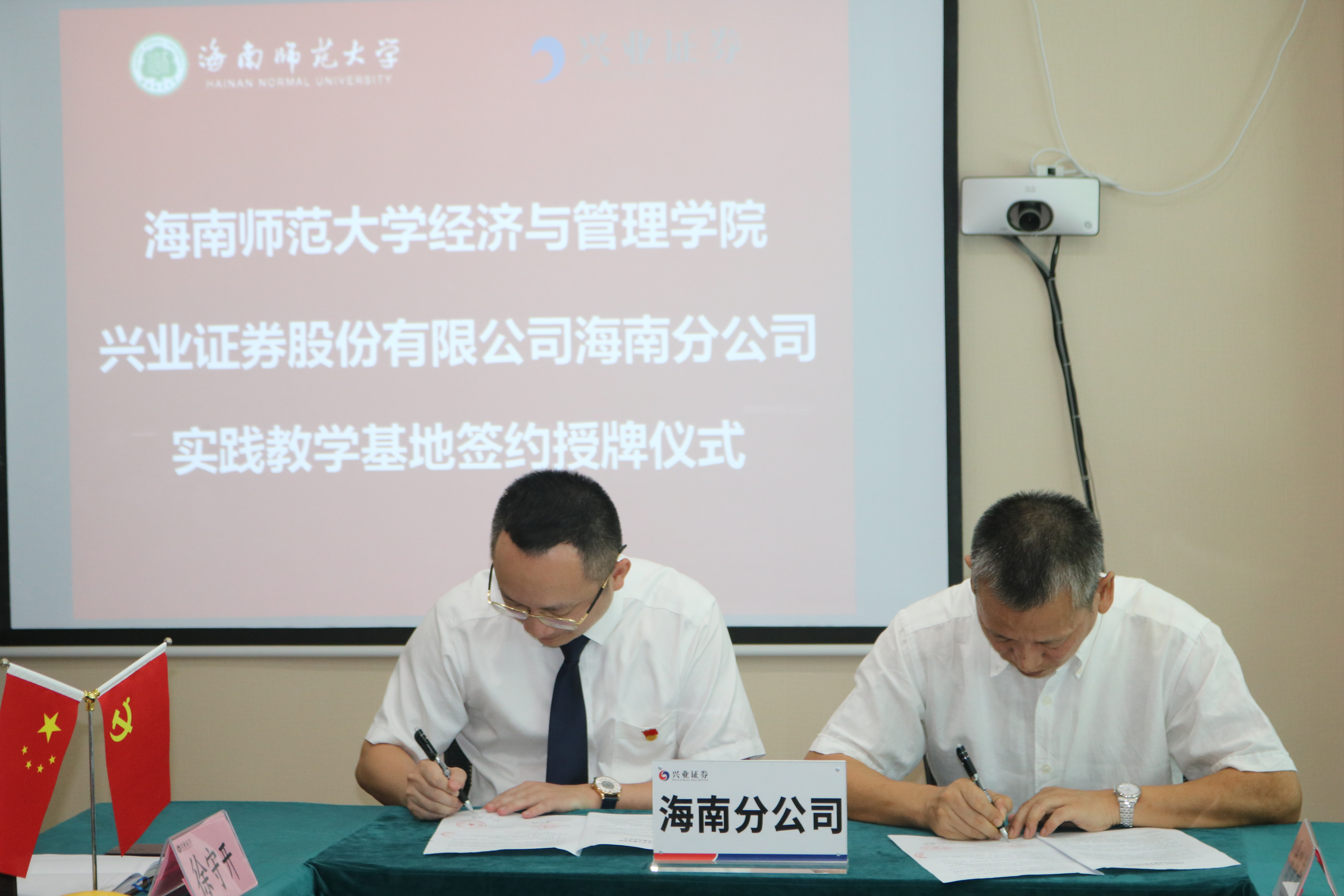 我院新签两家“社会实践教学基地”