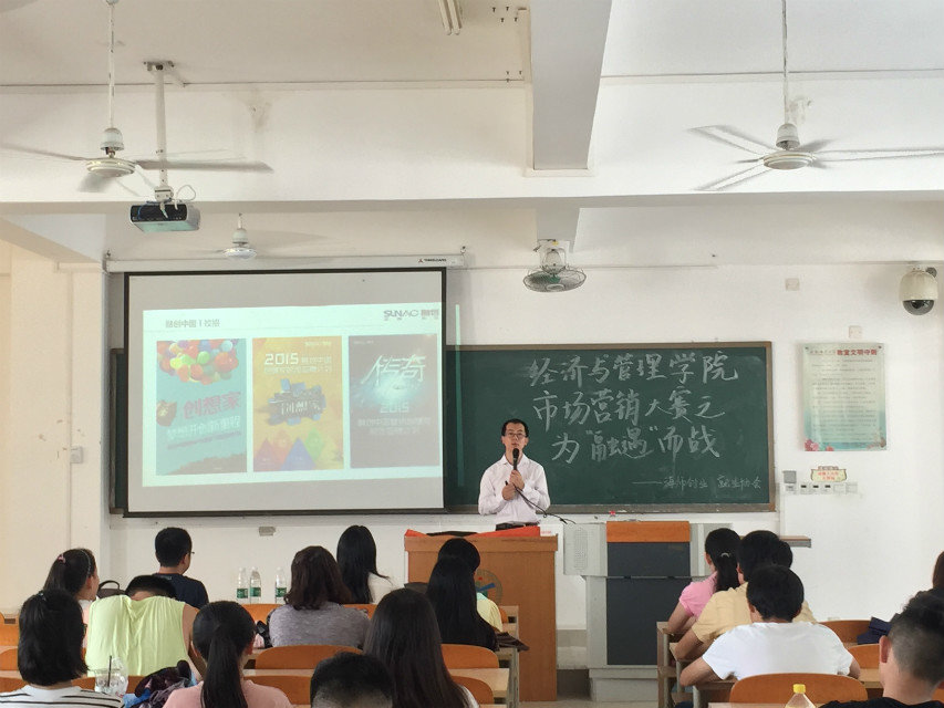 为“融遇”而战--记经济与管理学院-融创海南公司暑期实习生招募座谈会