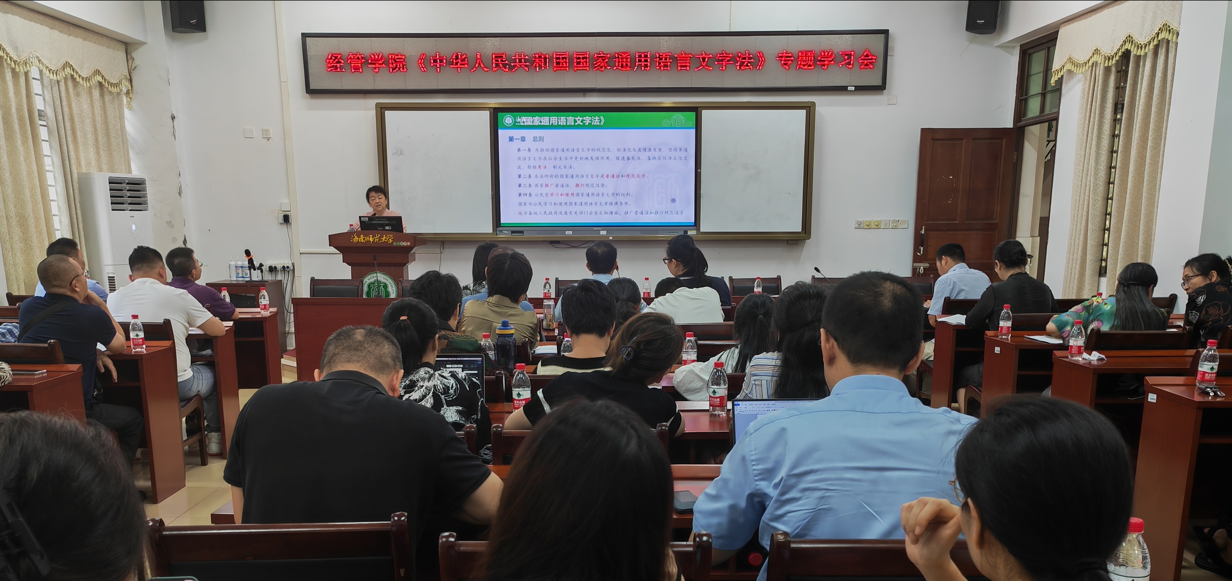 我院开展语言文字普法专题学习会