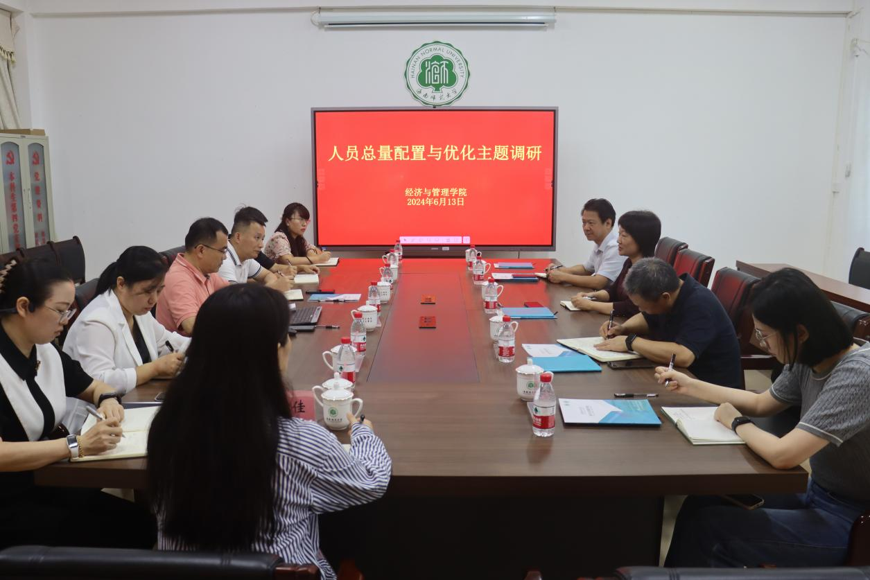 校领导到经济与管理学院调研