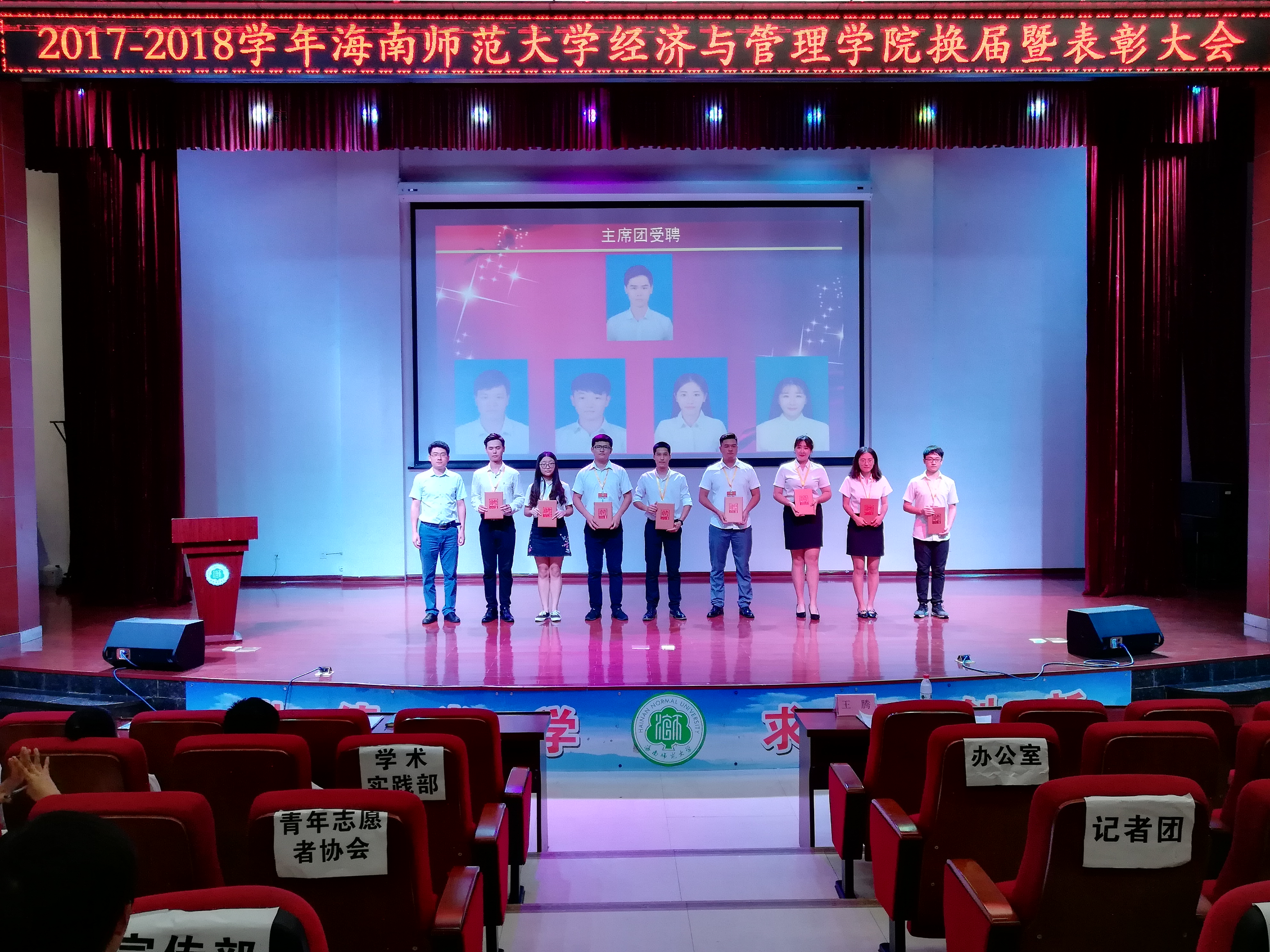 勿忘初心，砥砺前行