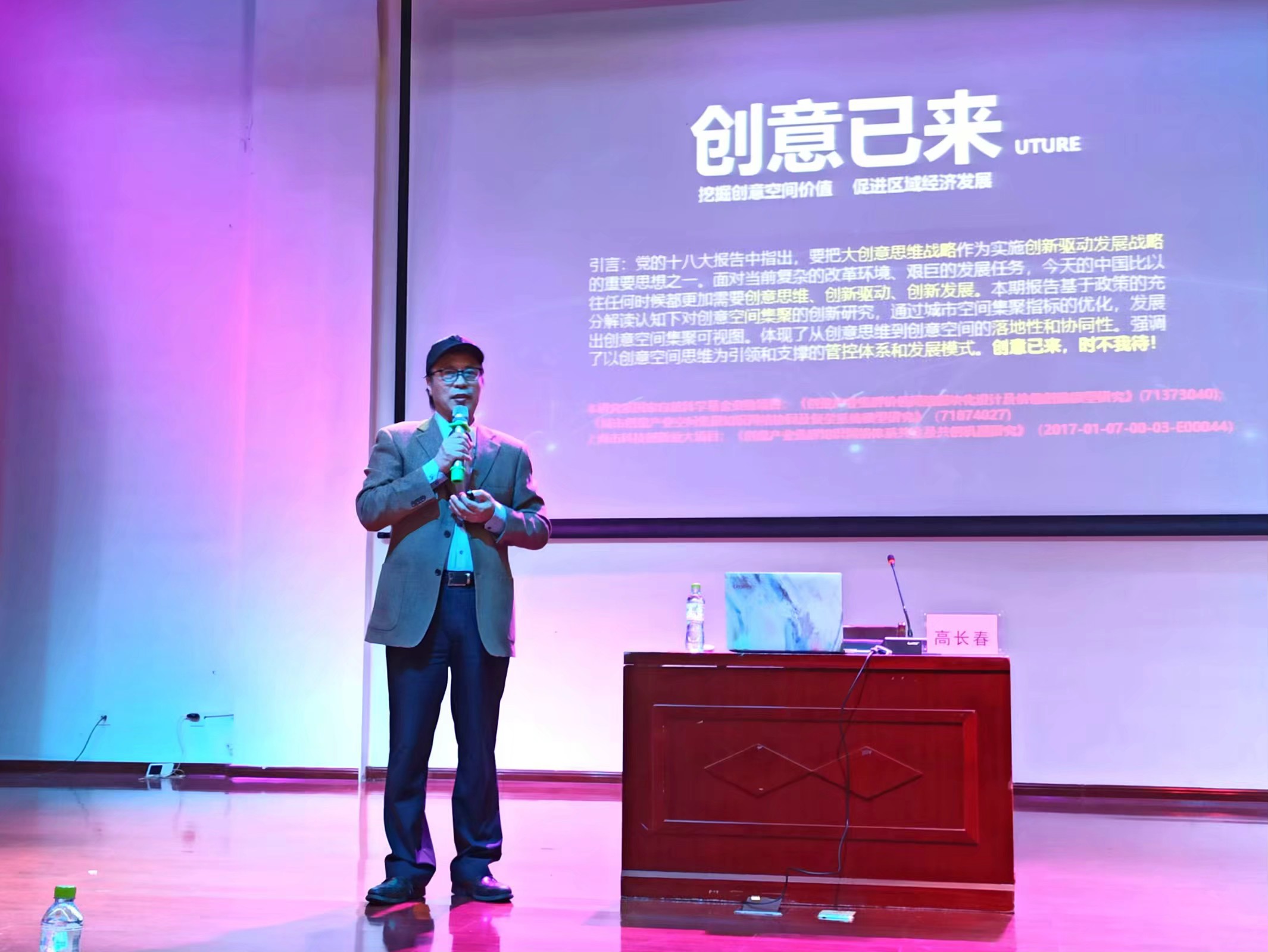 东华大学高长春教授到我院讲学