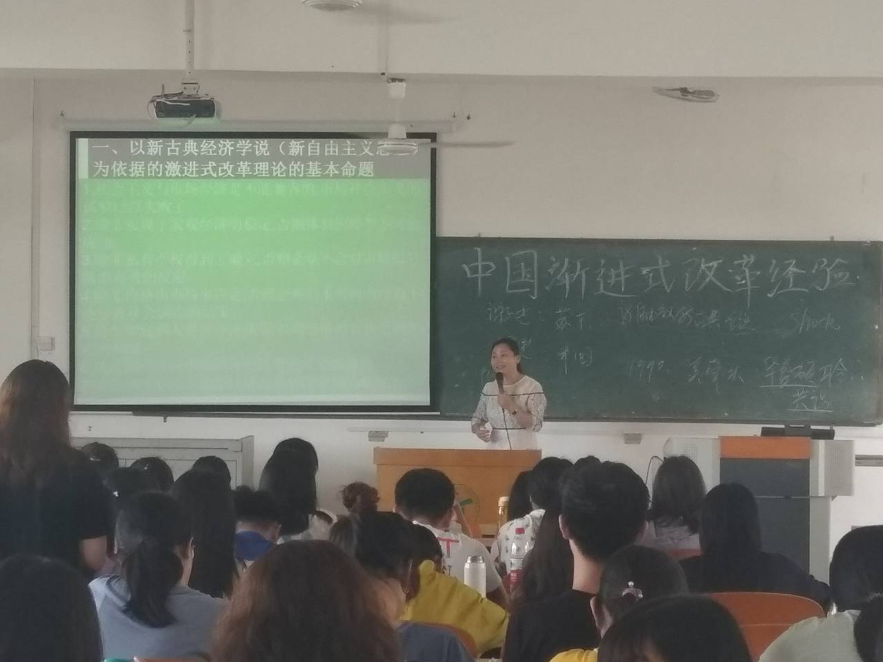 邓朝春老师作题为《中国渐进式改革的成功经验》的讲座