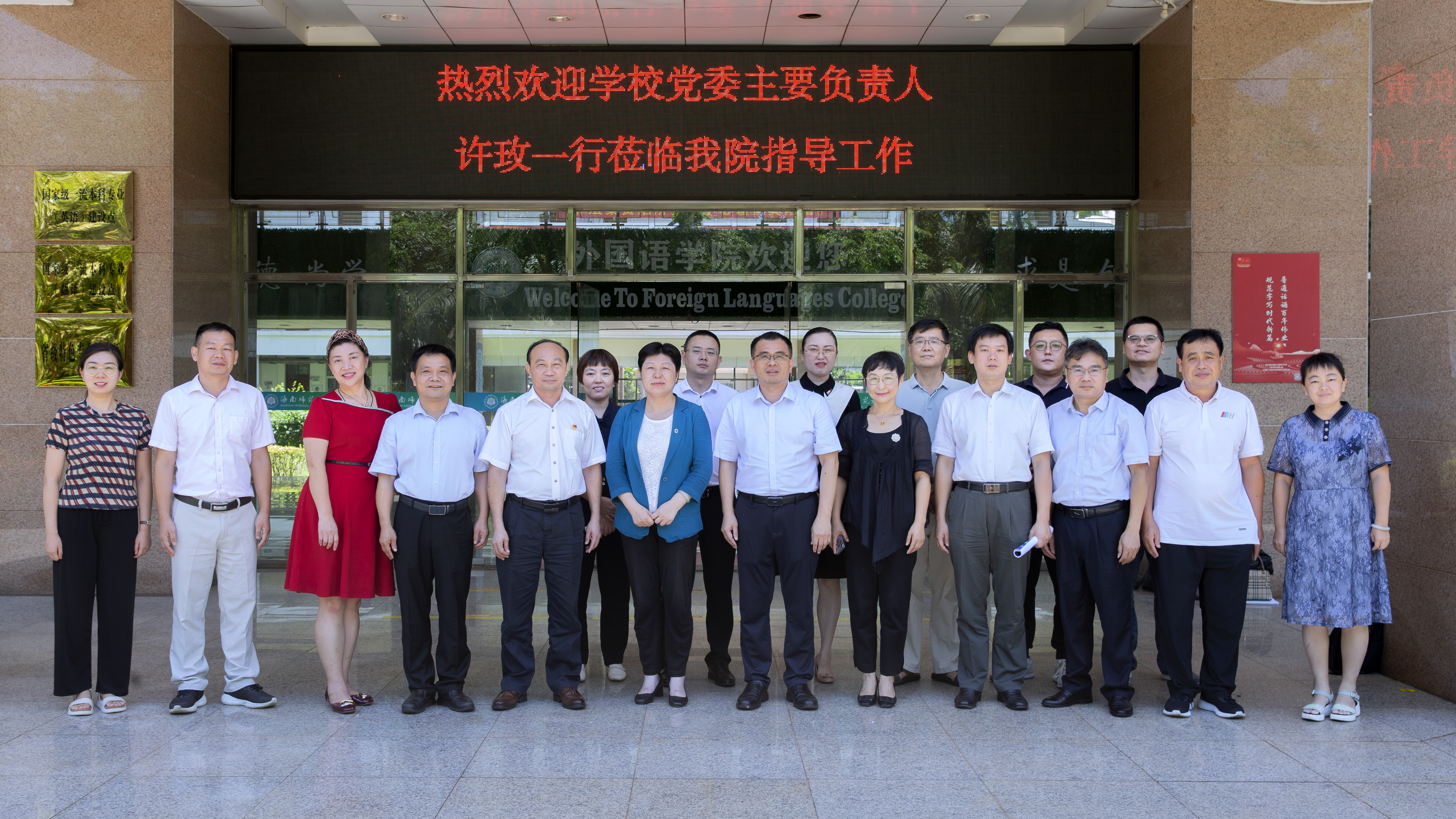许玫到经济与管理学院调研