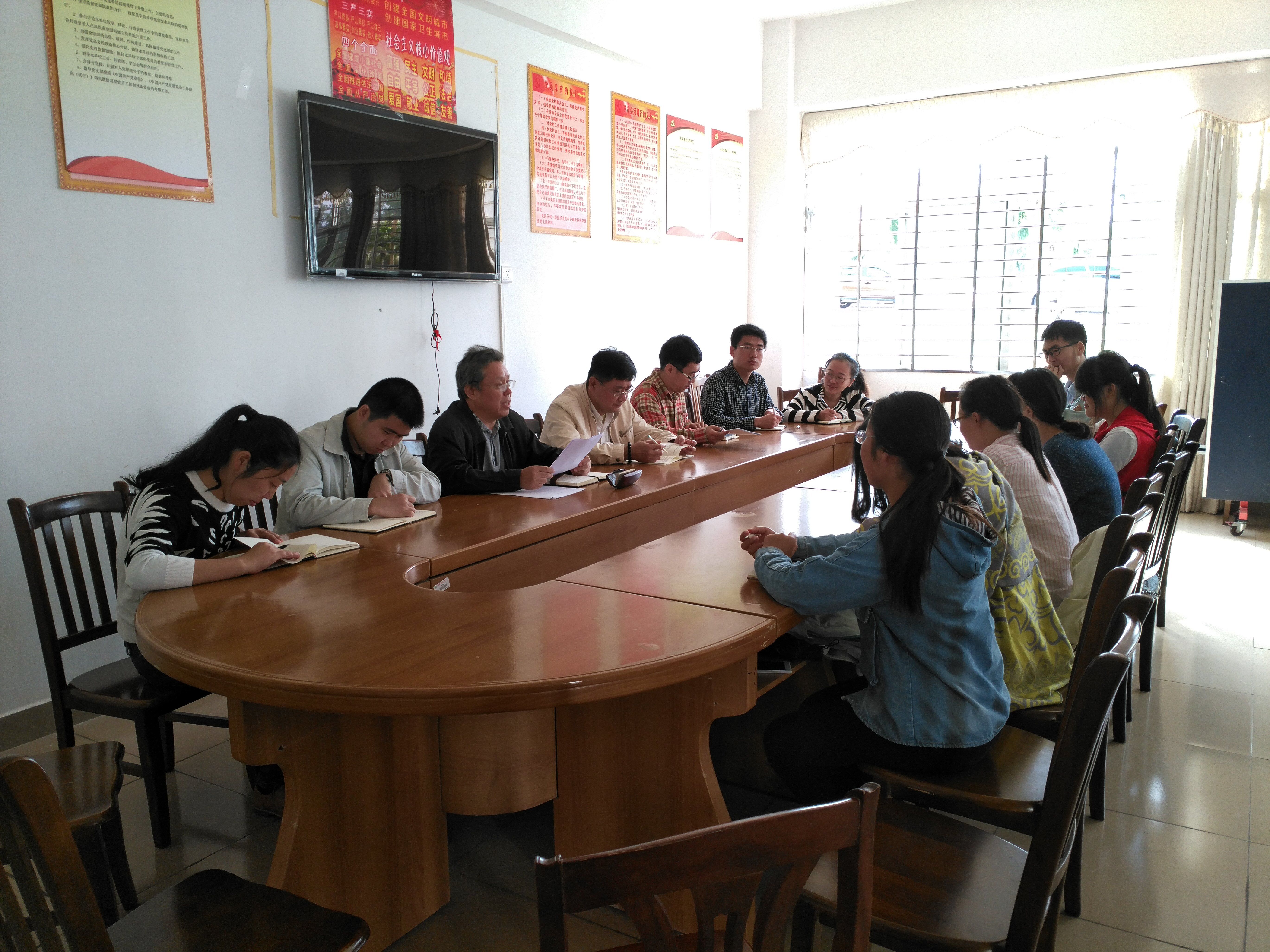 经济与管理学院分党委召开会议传达学习习近平在全国高校思想政治工作会议上的讲话精神