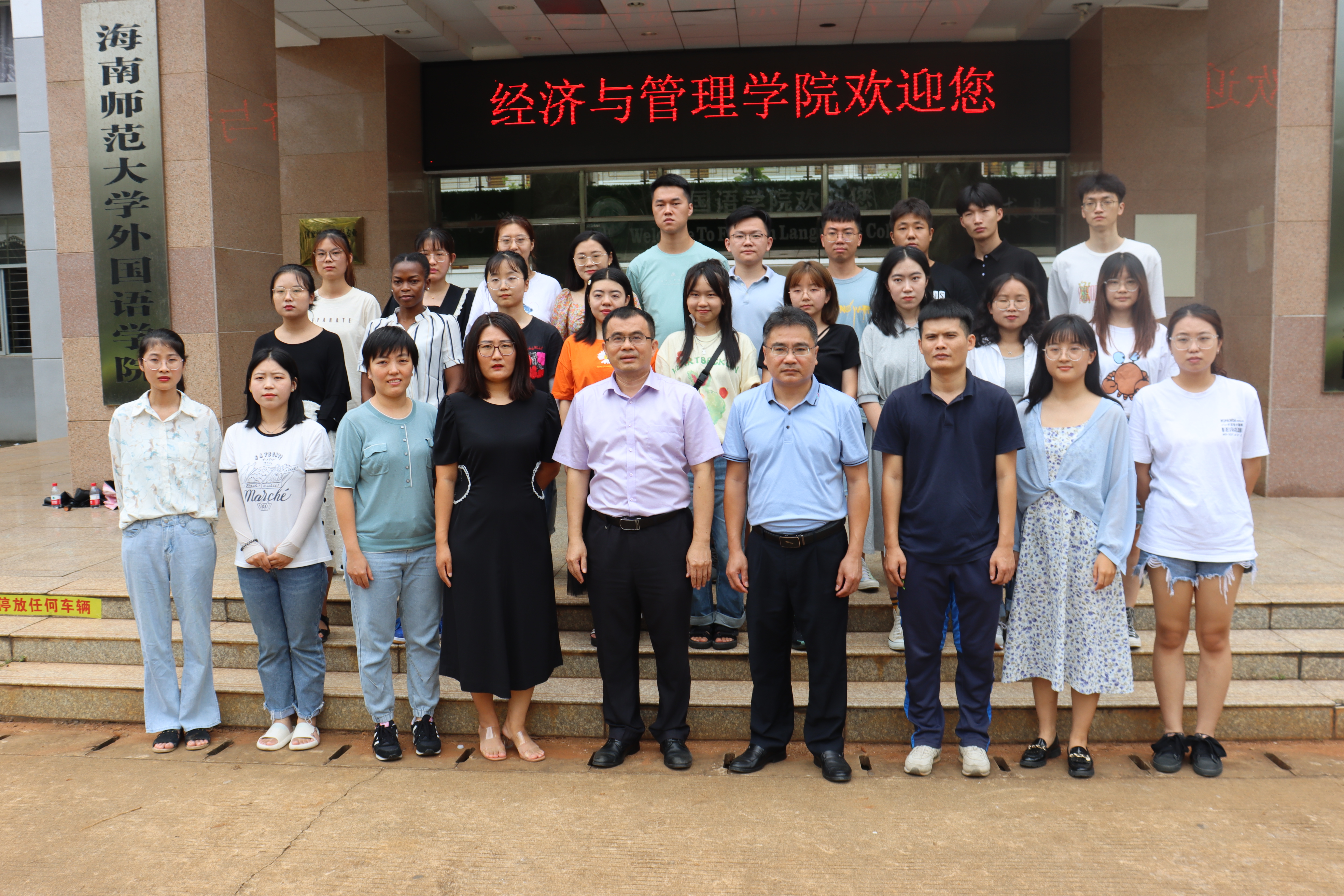 经济与管理学院举行2021级硕士研究生新生见面会
