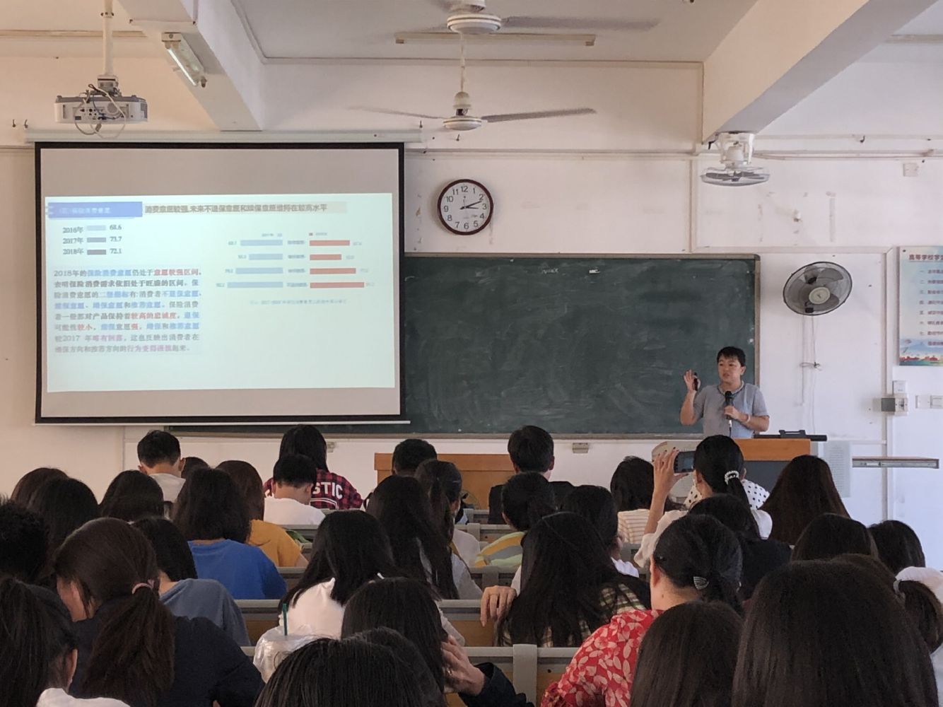我院叶成徽老师做题为《中国保险消费者信心指数报告解读》的讲座