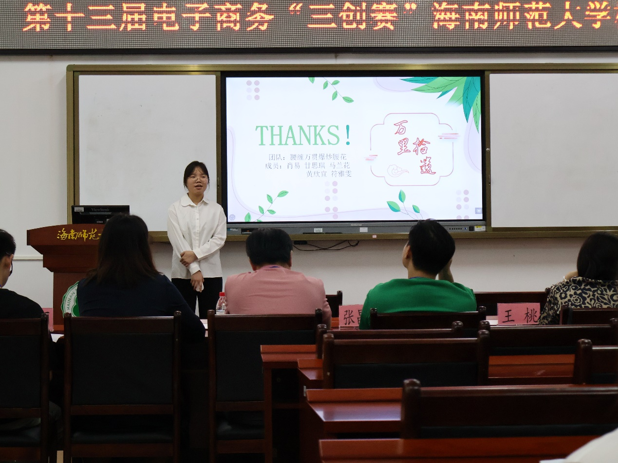 我院成功举办第十三届全国大学生电子商务“创新、创意及创业”挑战赛校赛