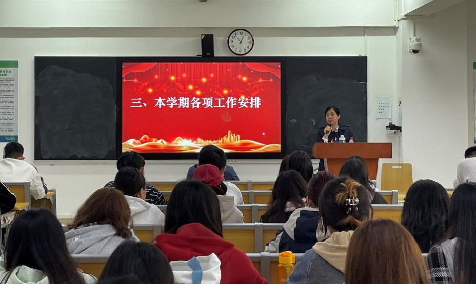 学院召开新学期学生干部大会