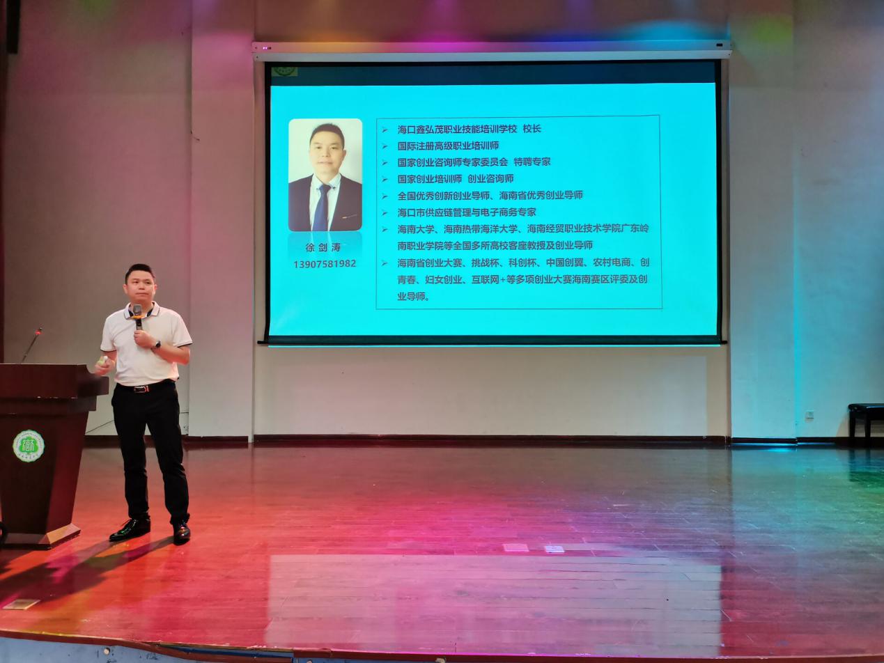 经济与管理学院举行创新创业实践周活动动员大会暨互联网+创新创业大赛启动仪式