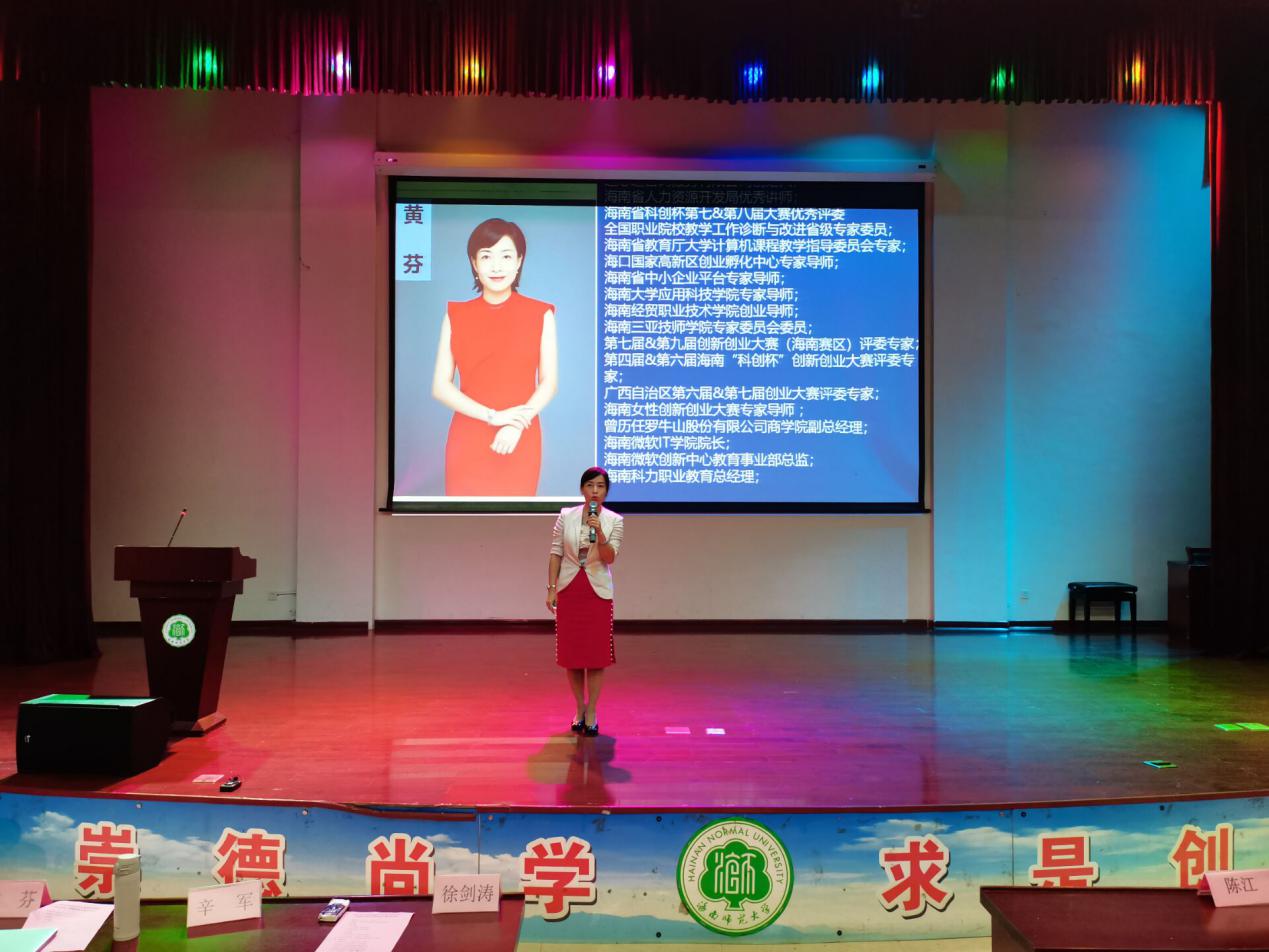 经济与管理学院举行创新创业实践周活动动员大会暨互联网+创新创业大赛启动仪式