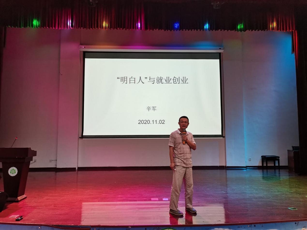 经济与管理学院举行创新创业实践周活动动员大会暨互联网+创新创业大赛启动仪式