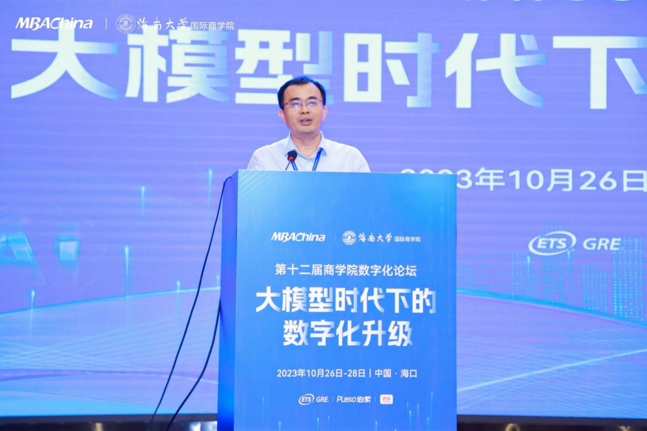 陈江带队参加第十二届商学院数字化论坛
