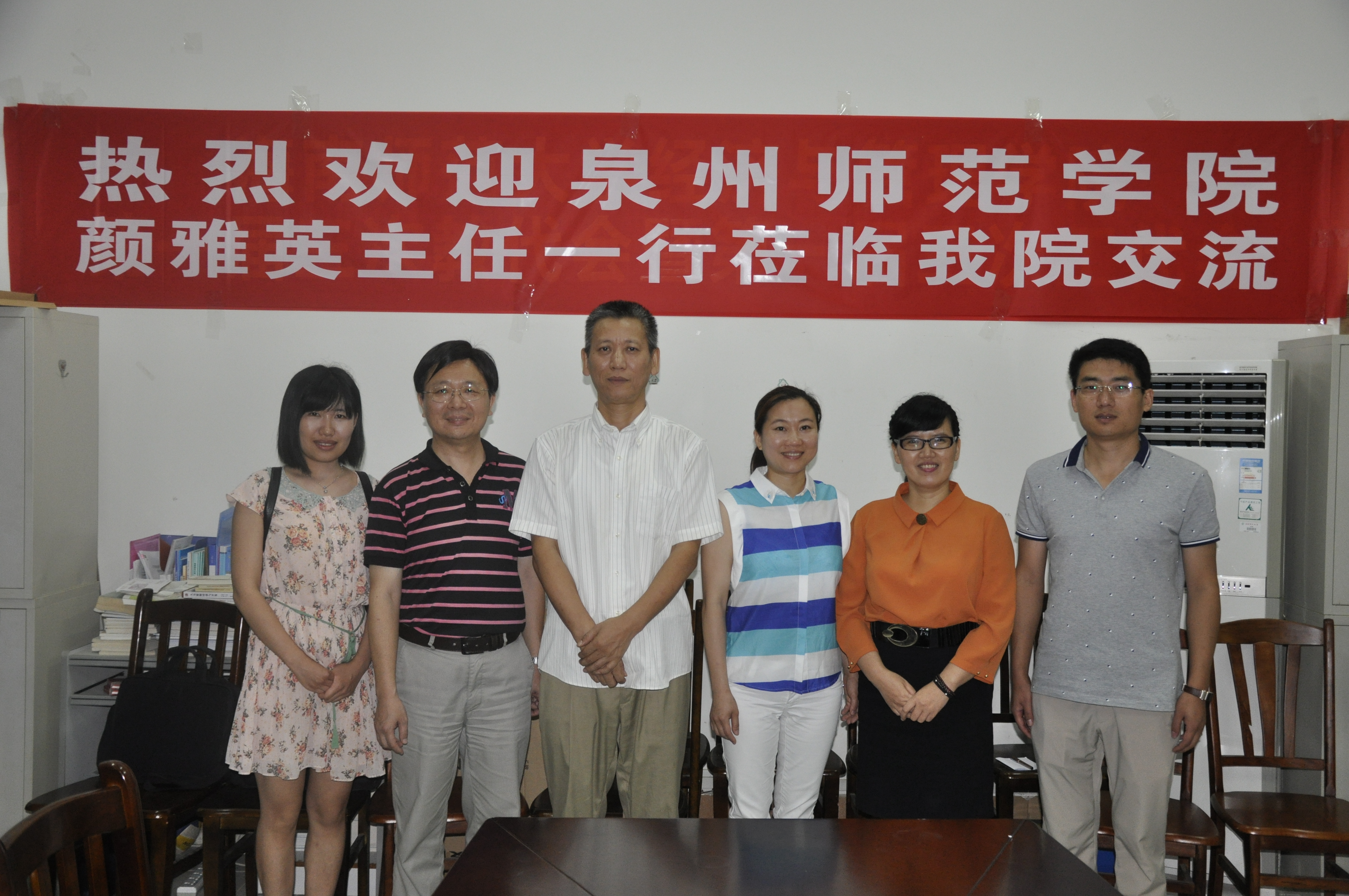 泉州师范学院来我院开展交流
