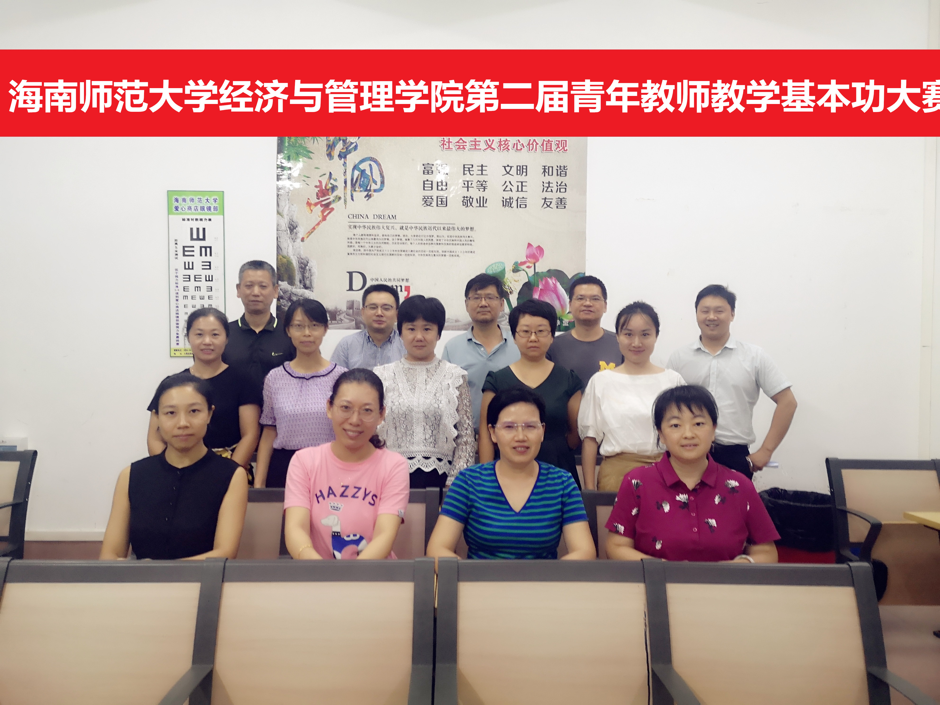 学院举办第二届青年教师教学基本功大赛