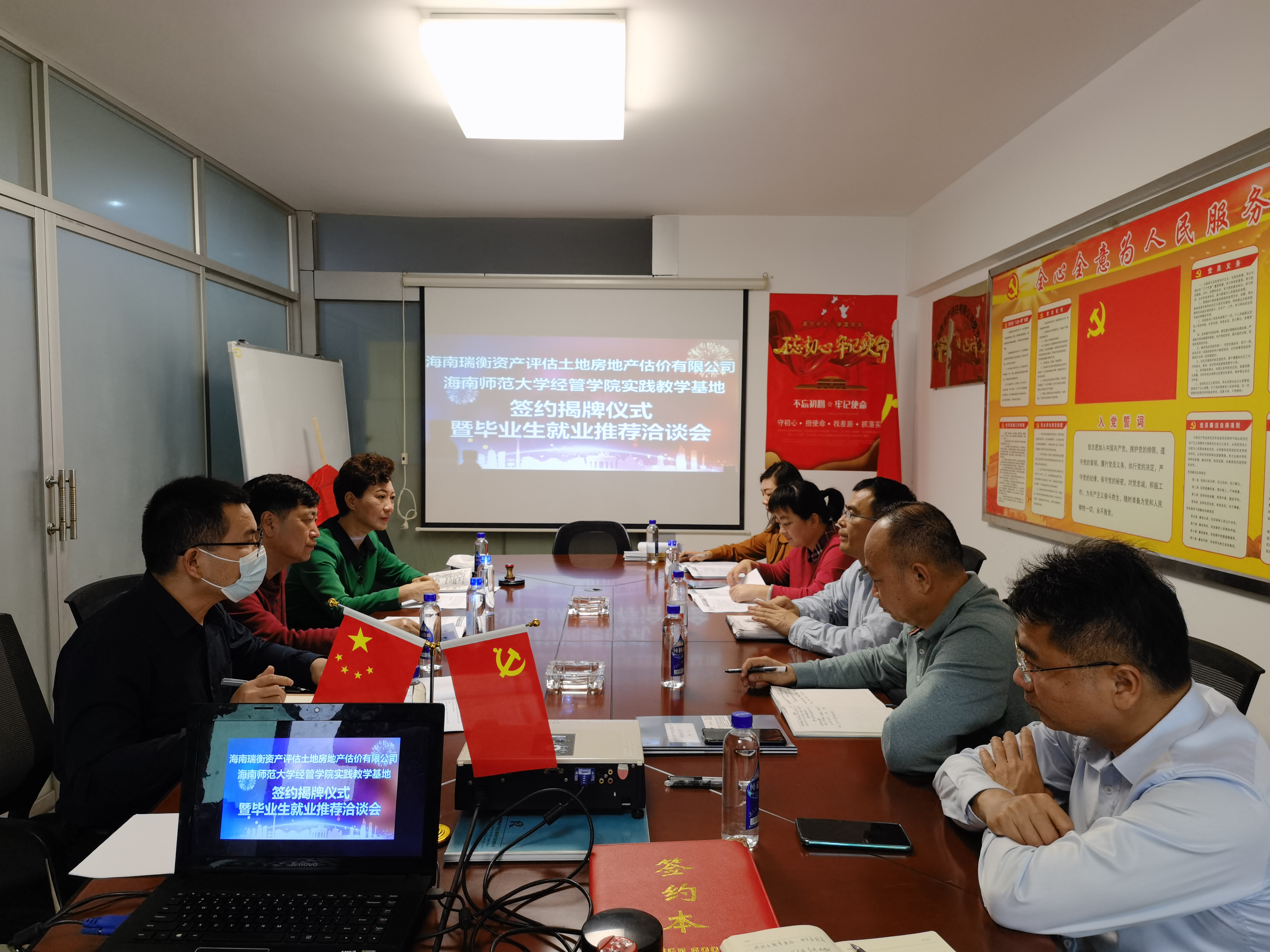 学院同海南瑞衡资产评估土地房产估价有限公司携手共建“实践教学基地”