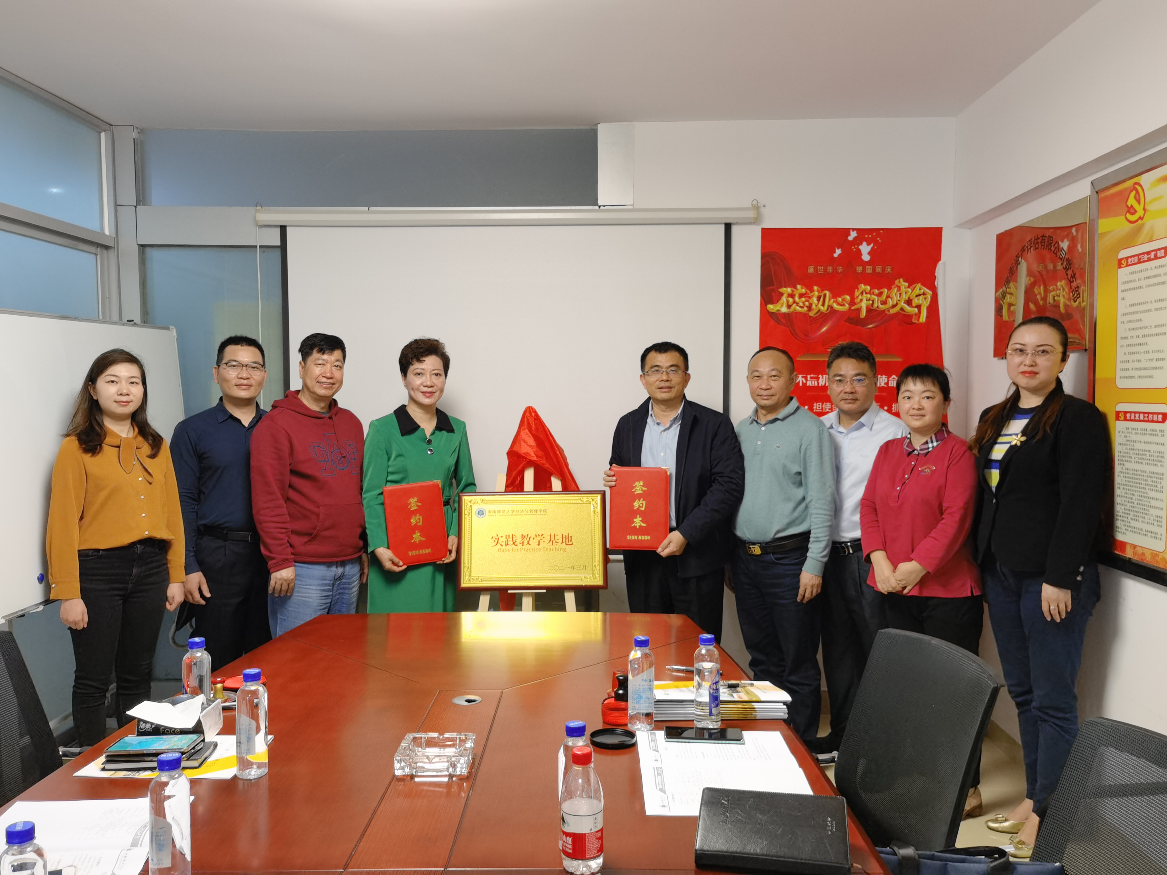 学院同海南瑞衡资产评估土地房产估价有限公司携手共建“实践教学基地”