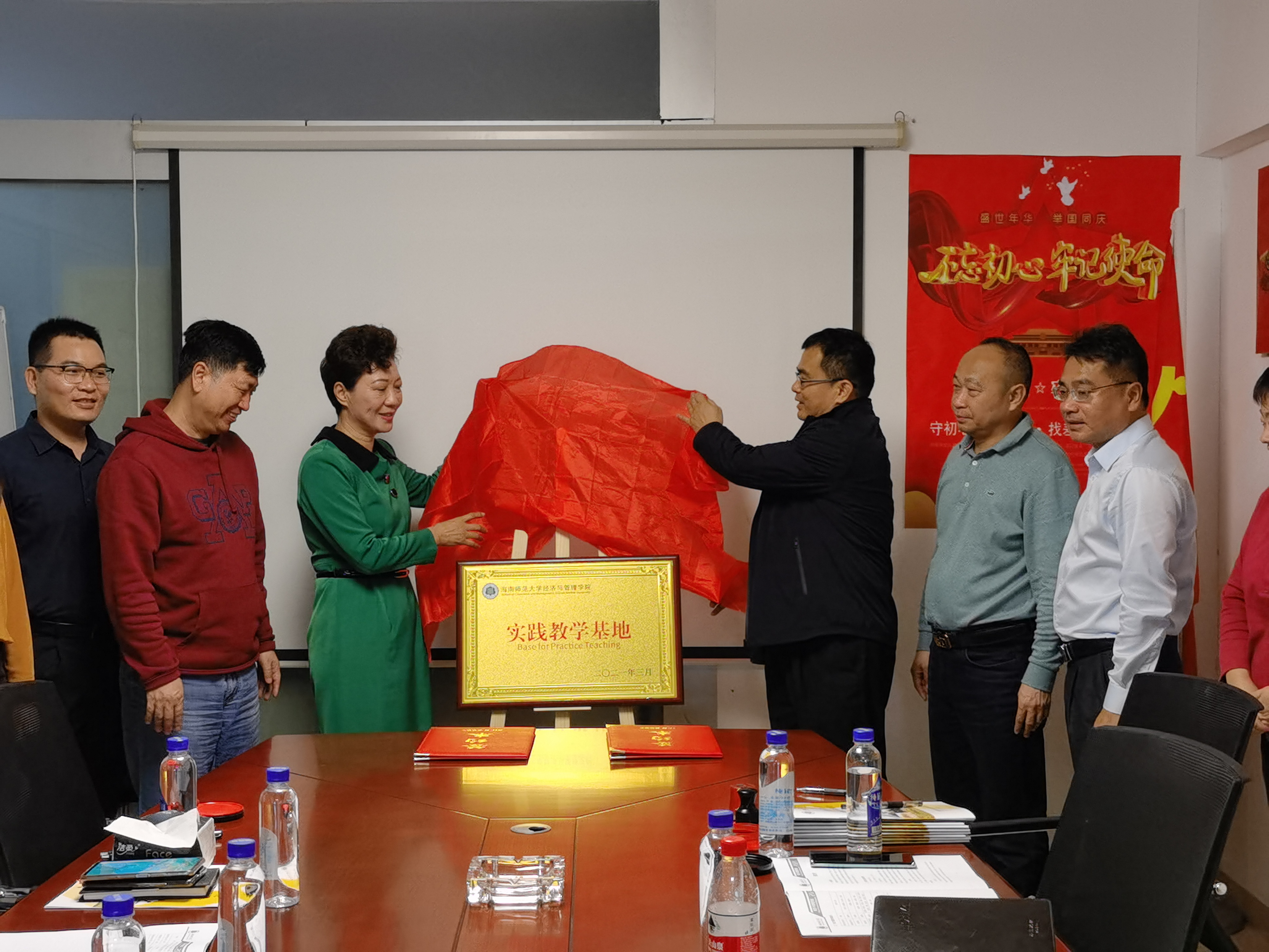 学院同海南瑞衡资产评估土地房产估价有限公司携手共建“实践教学基地”