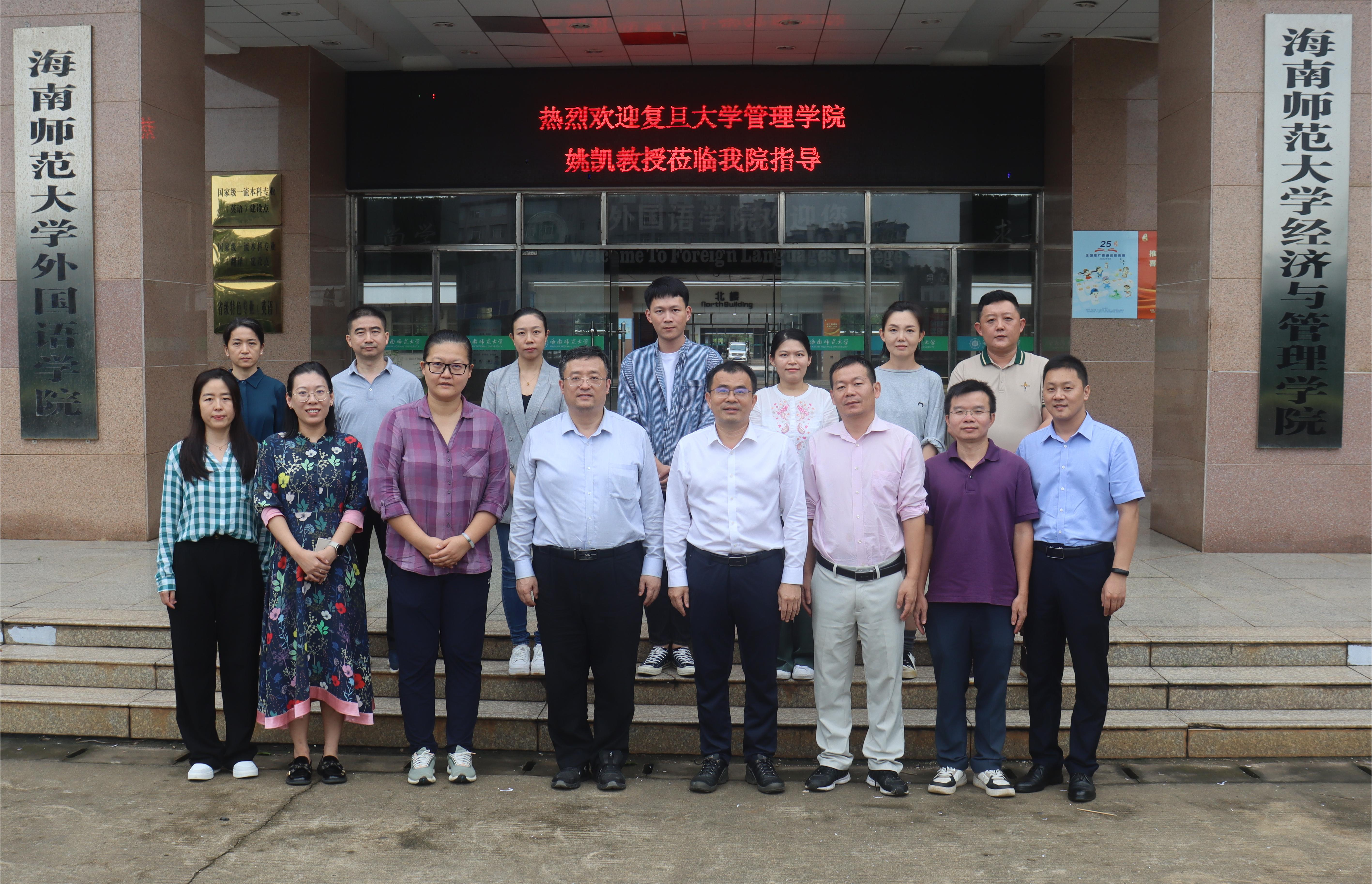 复旦大学姚凯教授为我院教师做国家课题申报辅导会