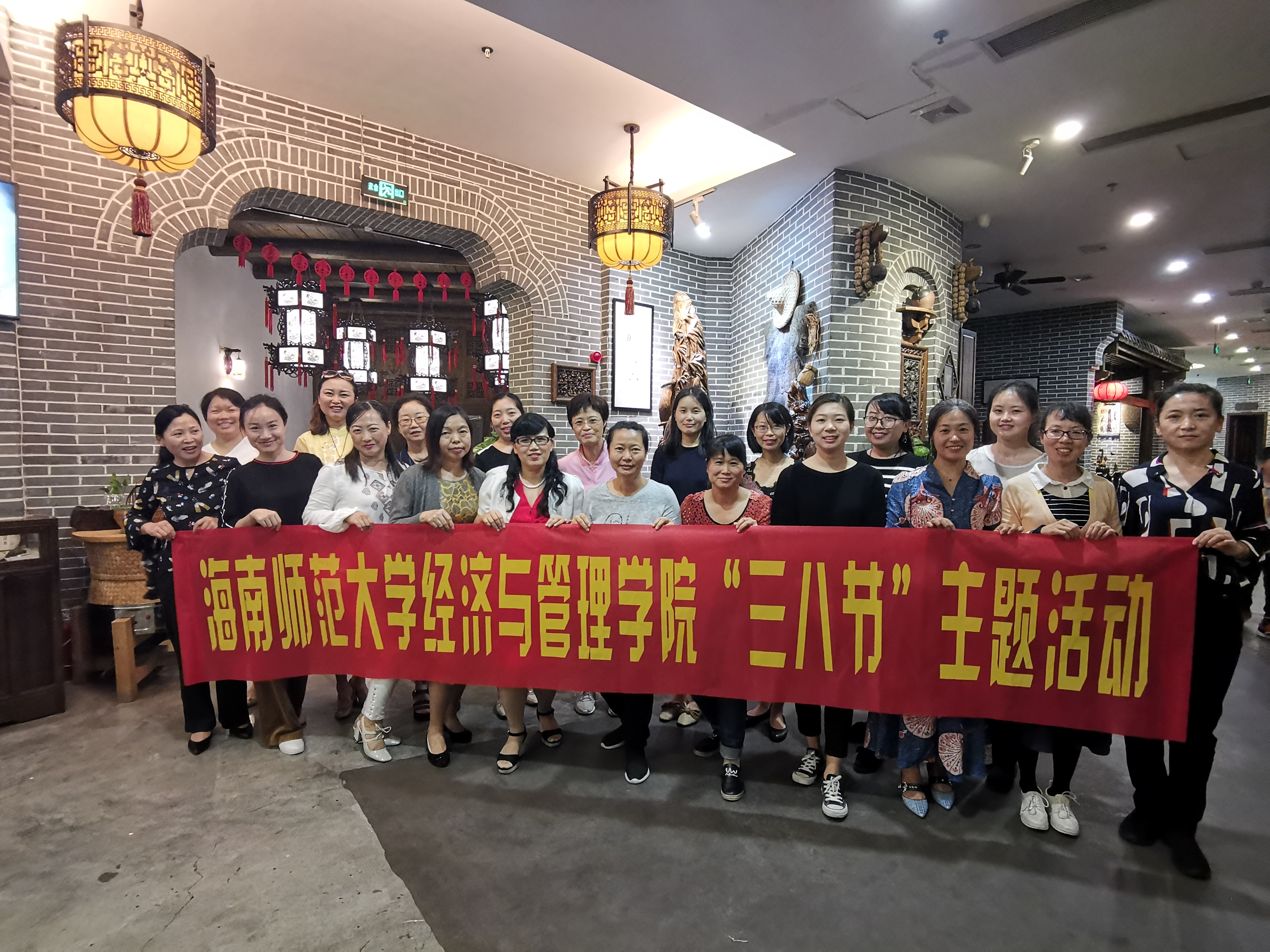 我院女教工开展“学中国文化 话海岛生活”主题活动