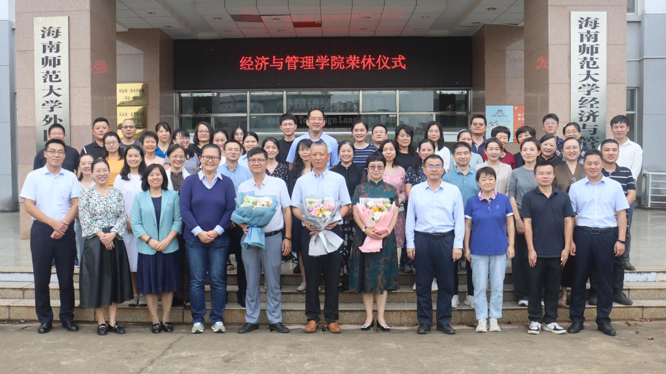 莫道桑榆晚，为霞尚满天——学院举行教师荣休仪式