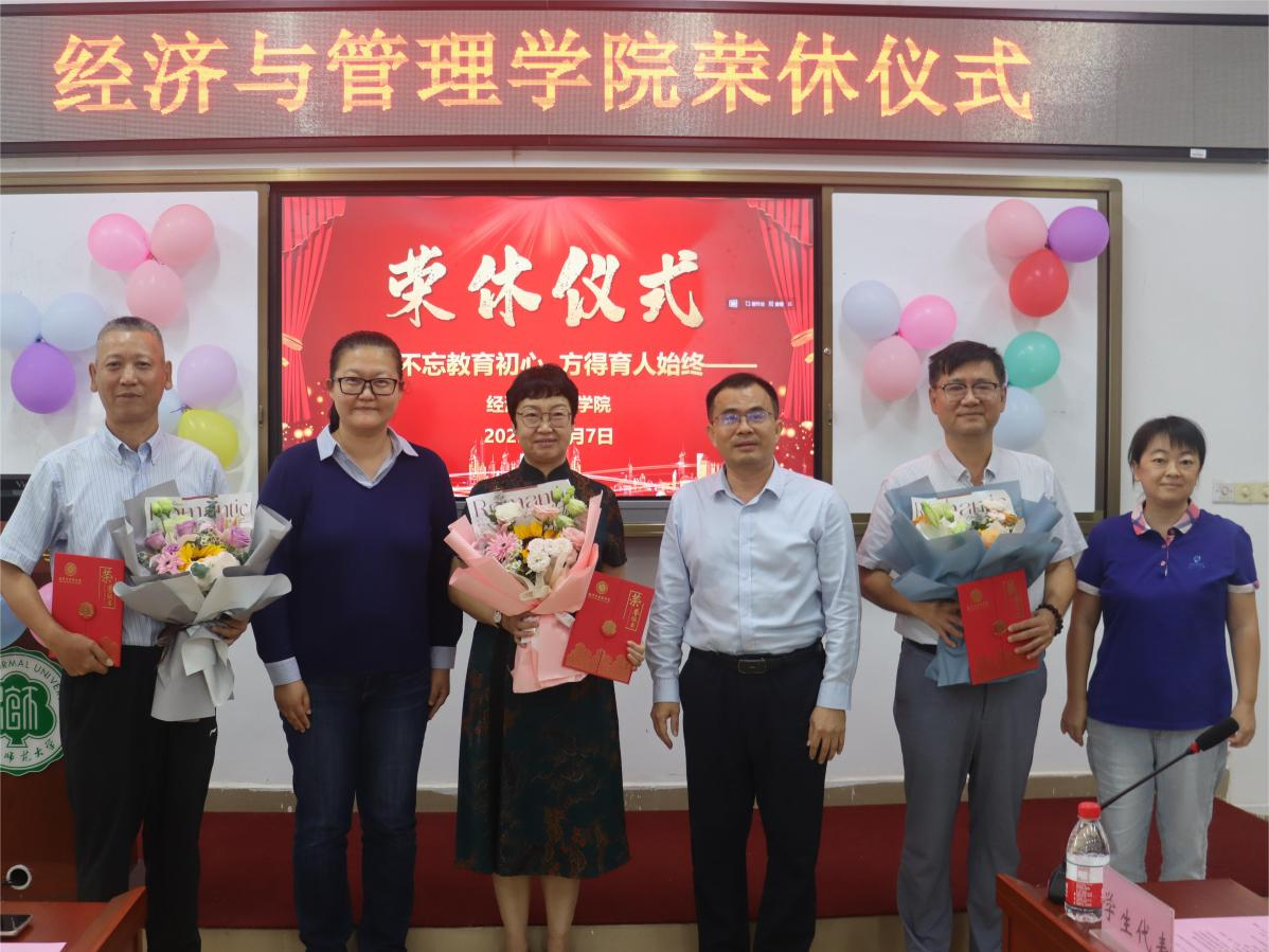 莫道桑榆晚，为霞尚满天——学院举行教师荣休仪式