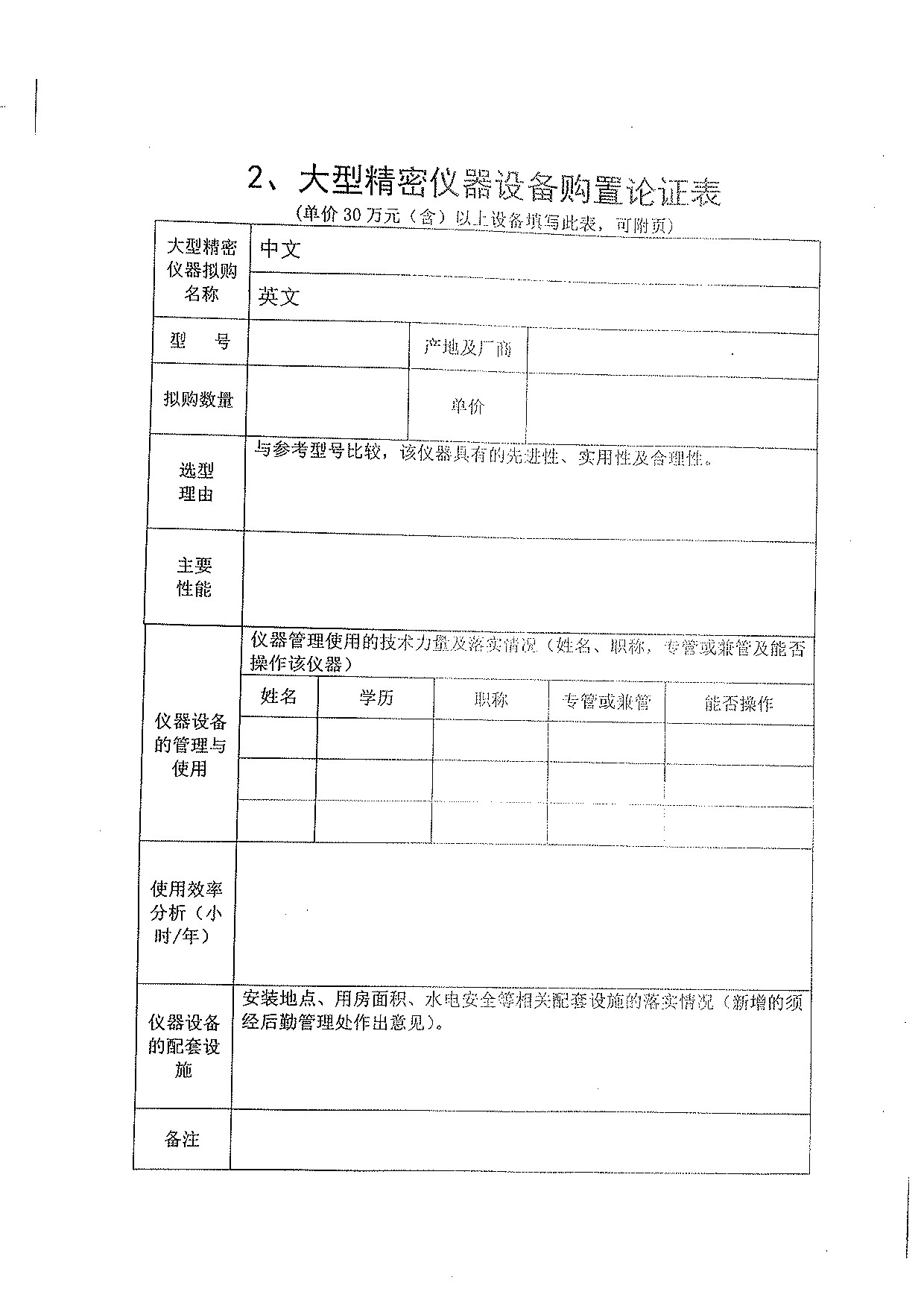 经济与管理学院人力资源管理专业软件采购公示