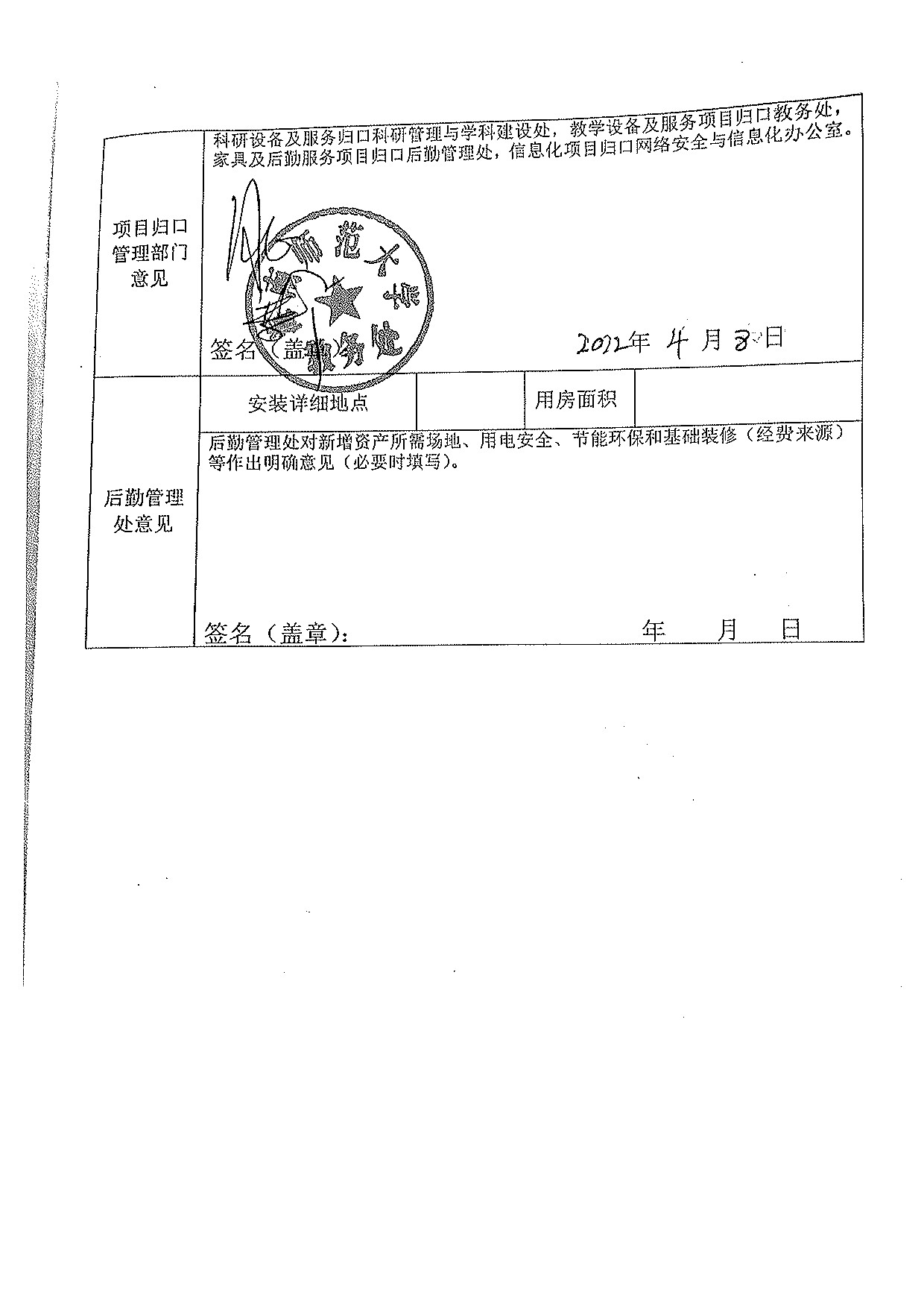 经济与管理学院人力资源管理专业软件采购公示