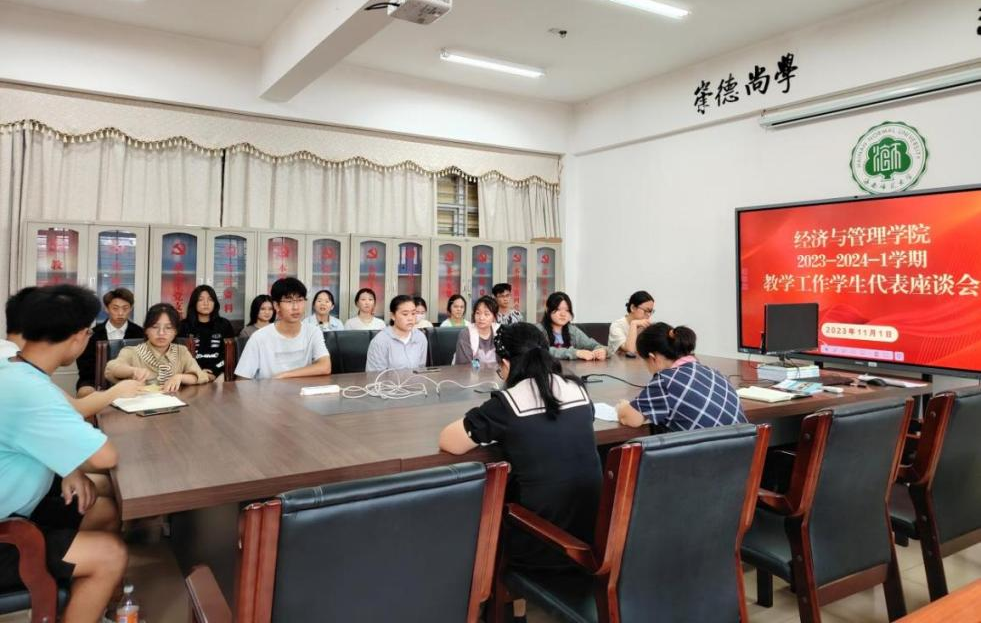 问需问计师生代表   思改思进教学工作——学院召开师生座谈会