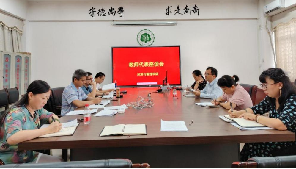 问需问计师生代表   思改思进教学工作——学院召开师生座谈会