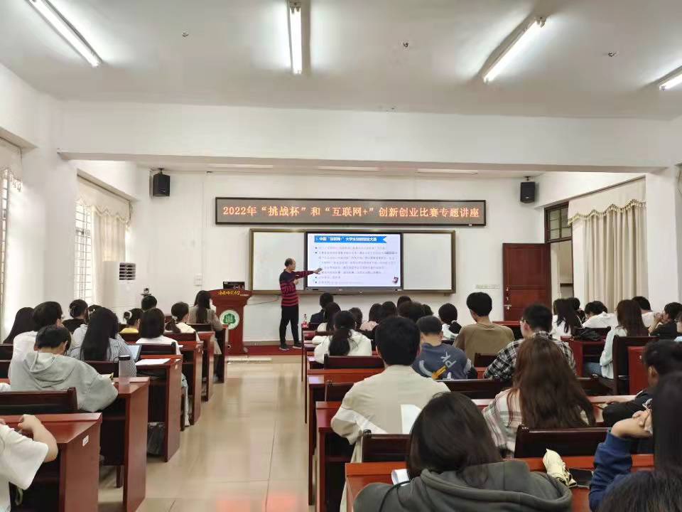 我院成功举办互联网+创新创业专项培训大会