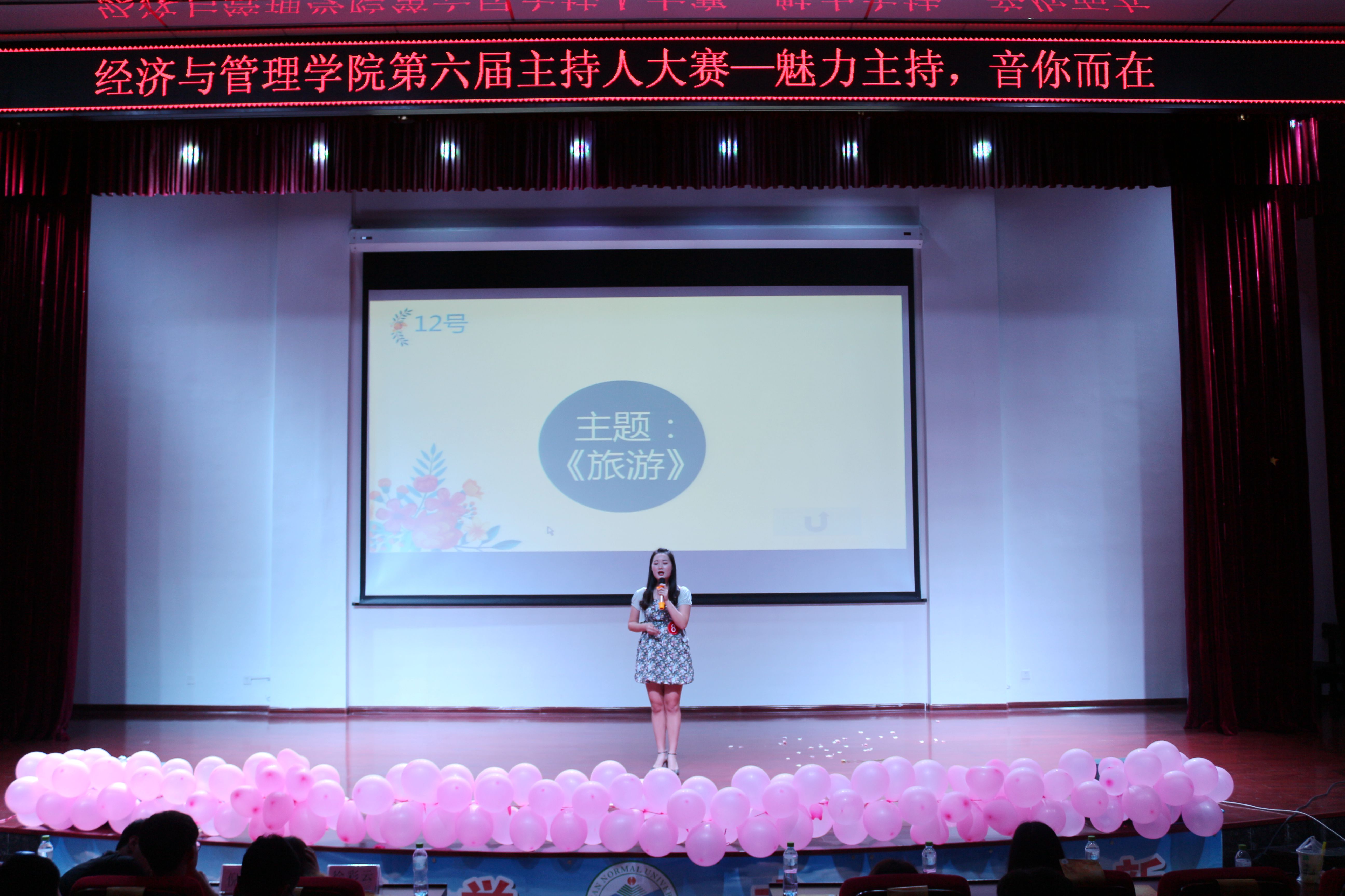 魅力主持 音你而在