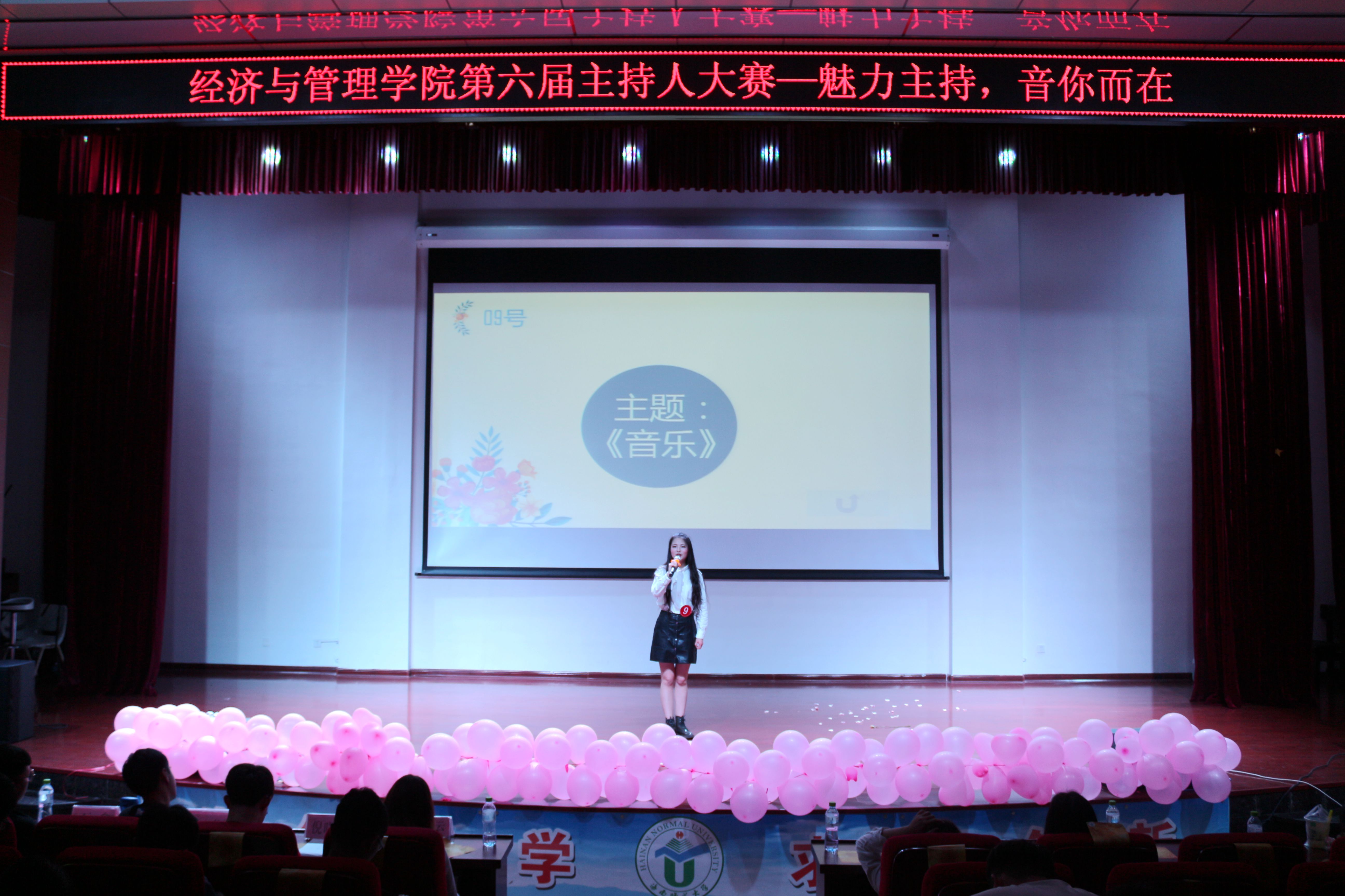 魅力主持 音你而在